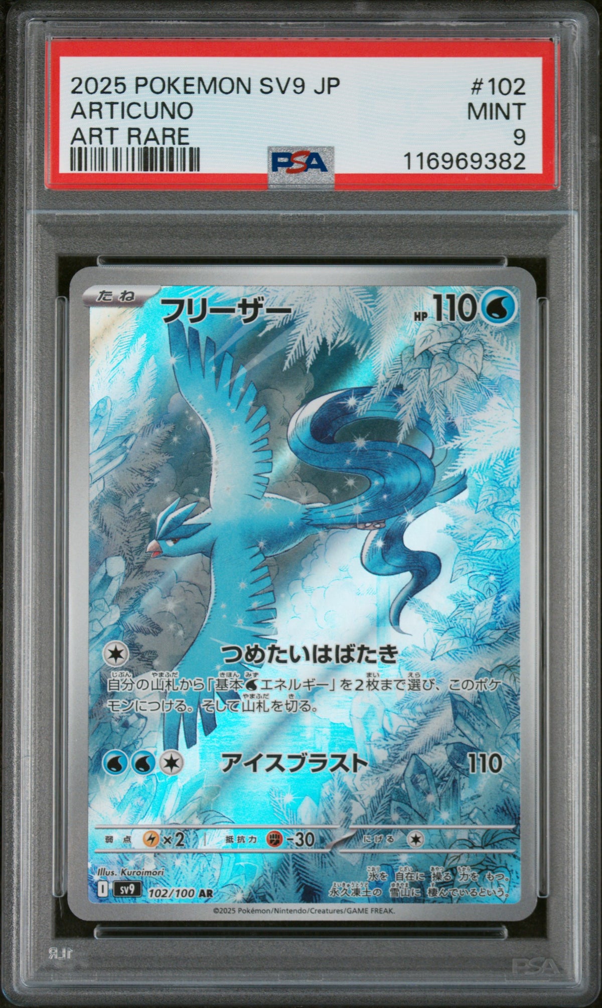 2025 Pokemon Scarlet and Violet Battle Partners Japanese Art Rare Articuno #102 PSA 9