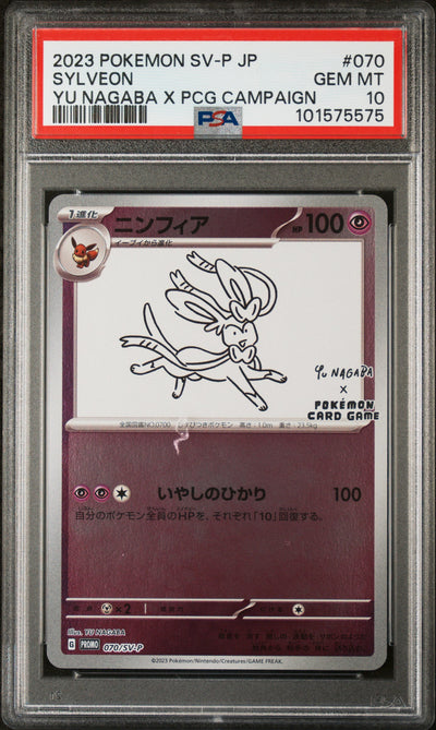 Pokémon SV-P Sylveon #070 Yu Nagaba x PCG Campaign PSA 10
