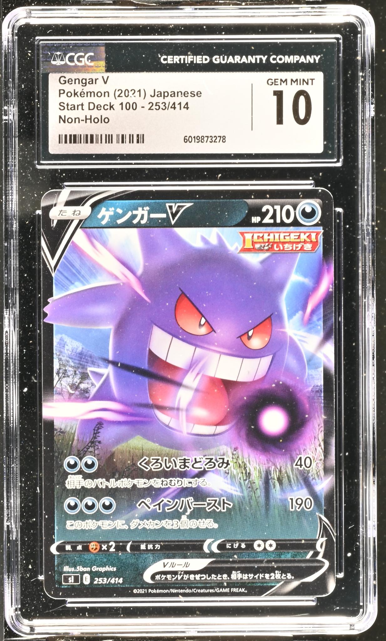 2021 Pokemon #253/414 Gengar V Start Deck 100 CGC 10