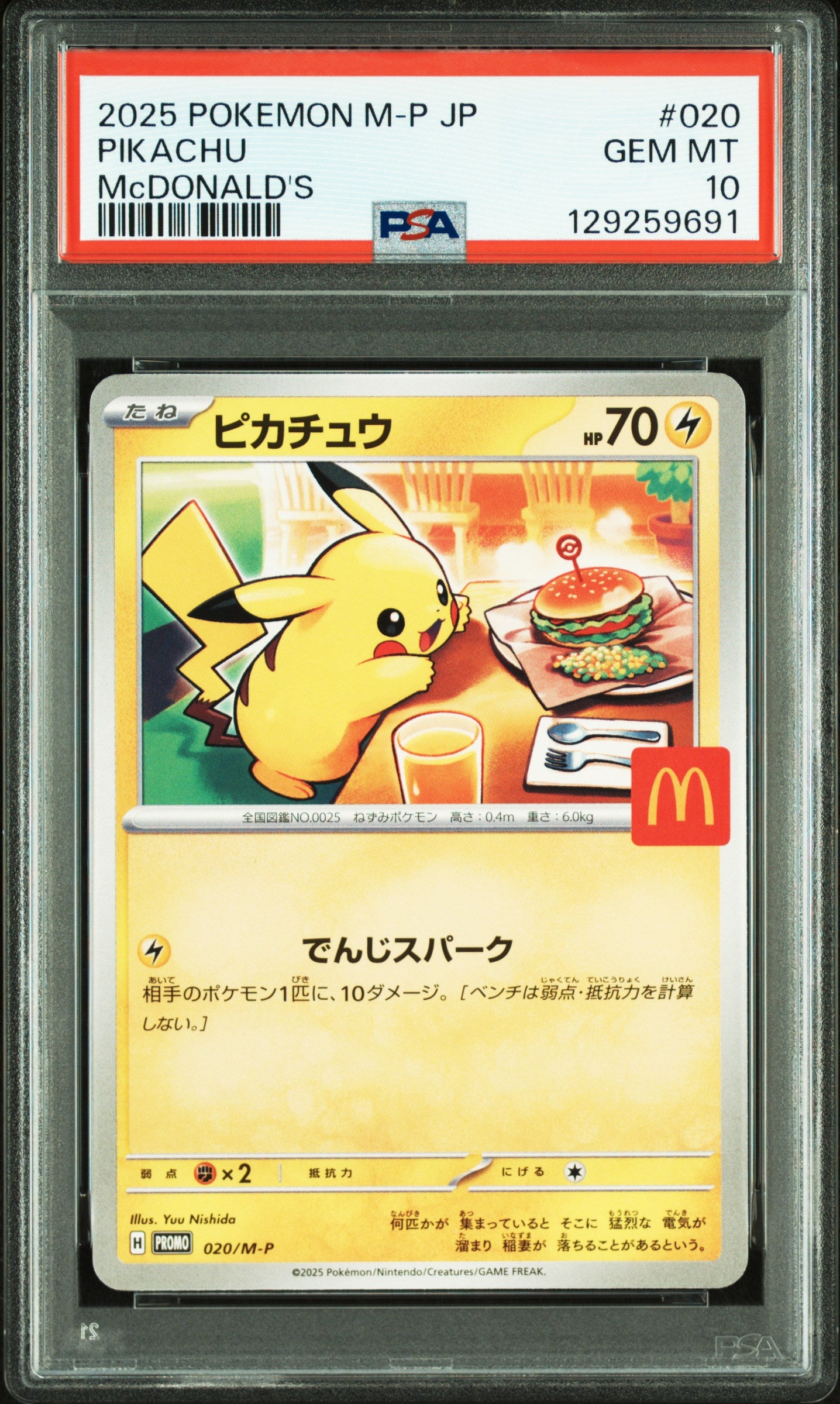 2025 Pokemon Mega Evolution Promo Mcdonalds Japanese Pikachu #020 PSA 10