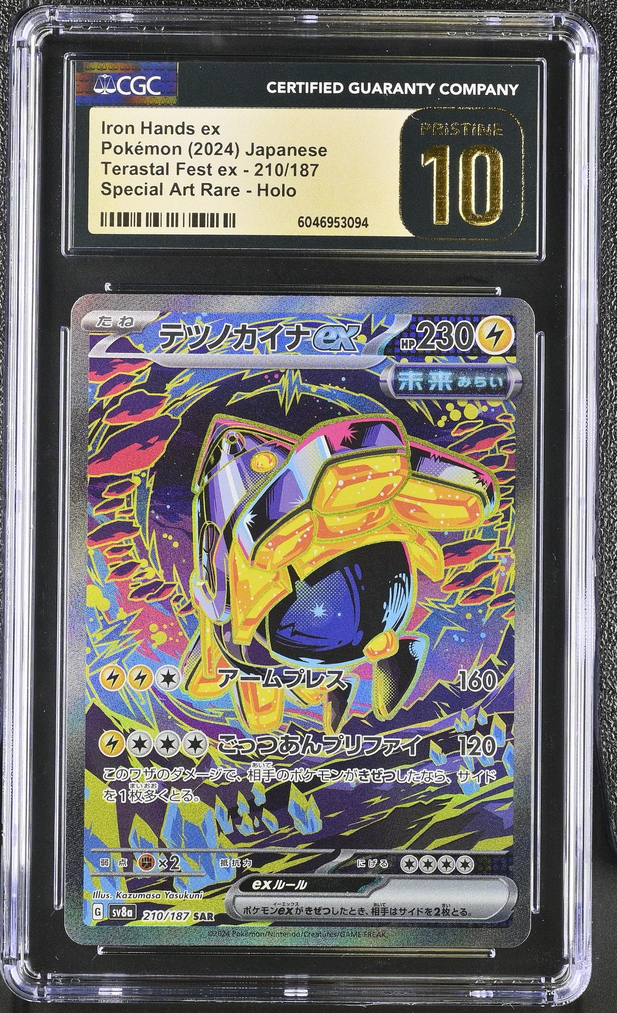 2024 Pokemon #210/187 Iron Hands ex Terastal Fest ex CGC 10