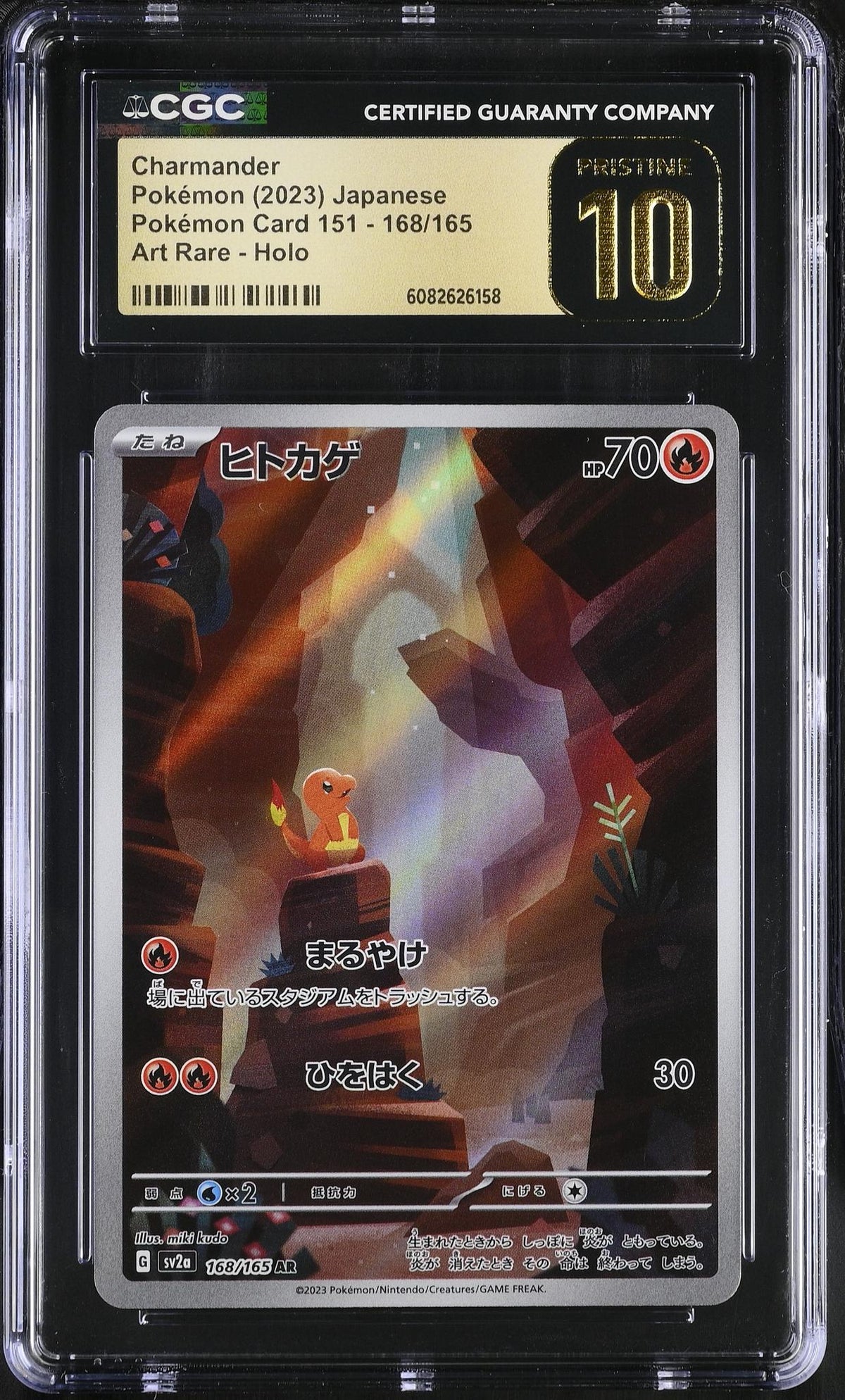 2023 Pokemon Card 151 #168/165 Charmander Art Rare - Holo CGC 10