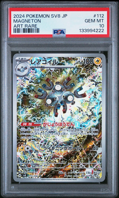 2024 Pokemon Scarlet and Violet Super Electric Breaker Japanese Art Rare Magneton #112 PSA 10