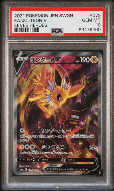 Pokémon SWSH Eevee Heroes Jolteon V #079 PSA 10