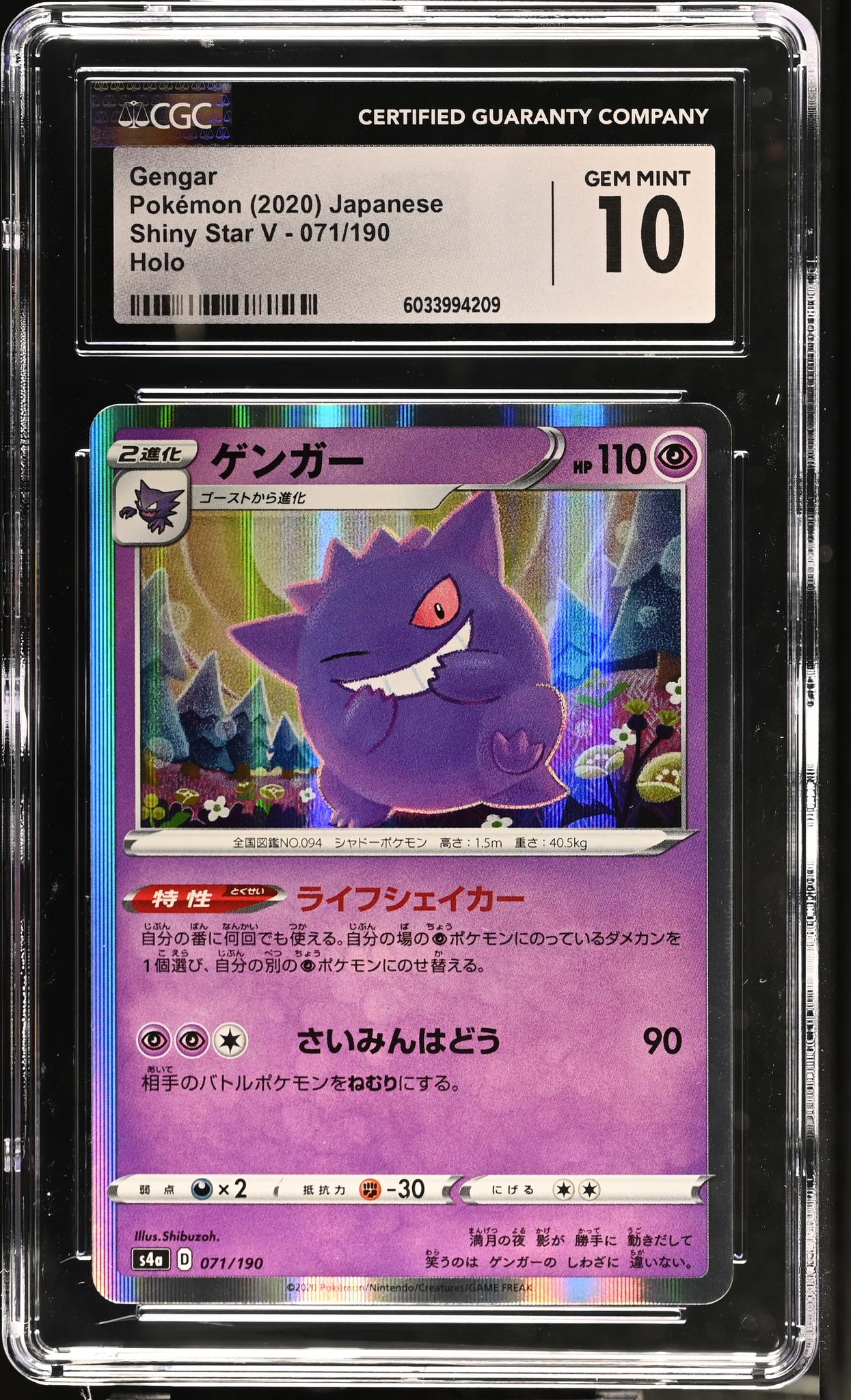 2020 Pokemon #071/190 Gengar Shiny Star V CGC 10
