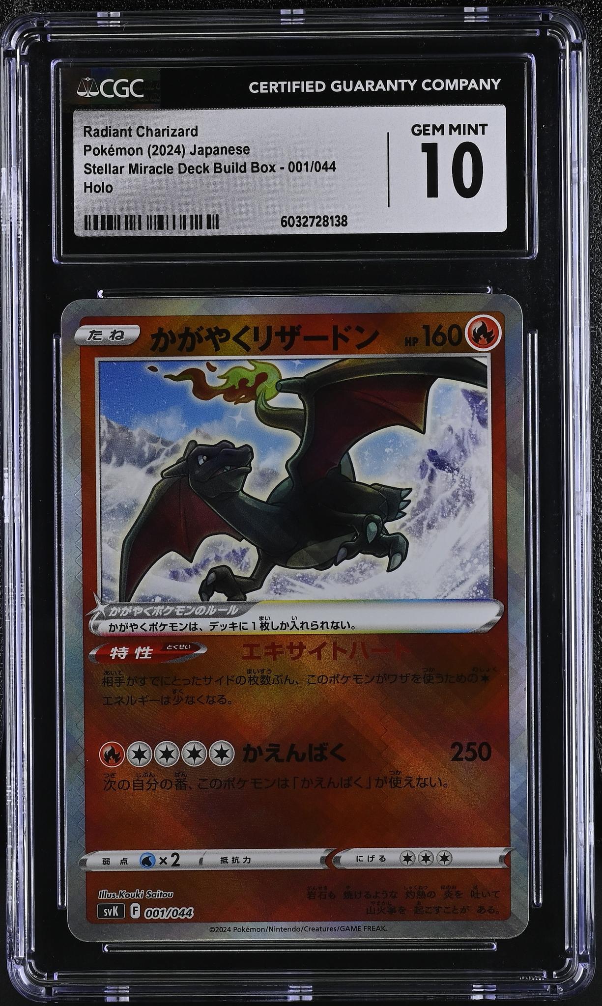 2024 #001/044 Radiant Charizard Stellar Miracle Deck Build Box CGC 10