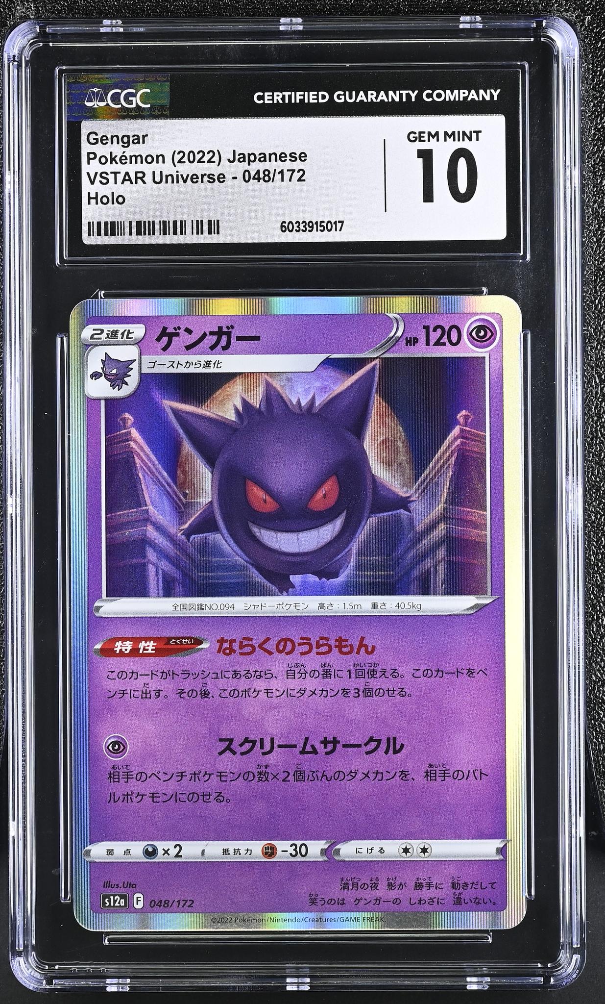 2022 VSTAR Universe #048/172 Gengar Holo CGC 10