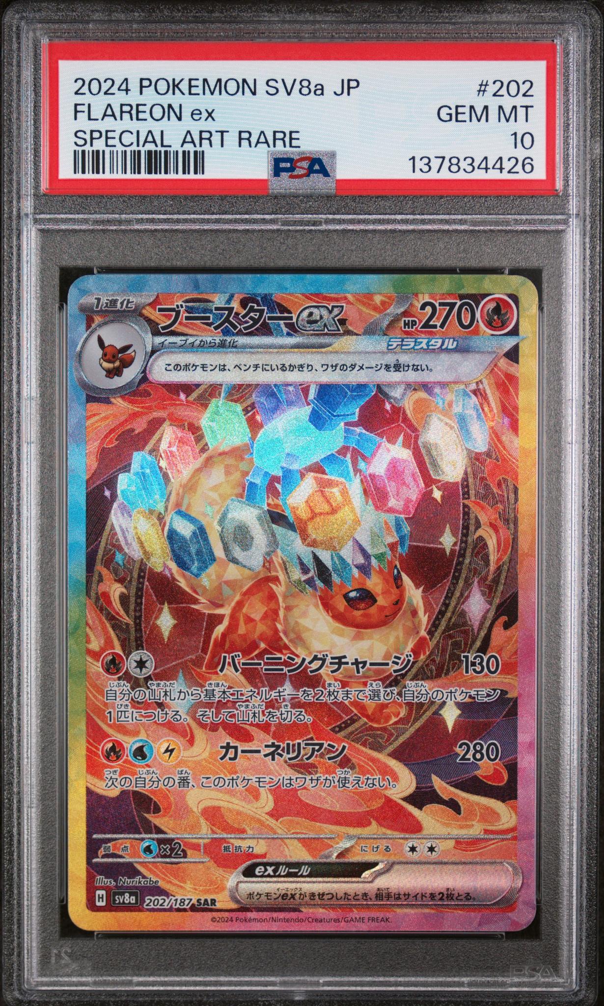 2024 Pokemon Scarlet and Violet Terastal Festival Ex Japanese Special Art Rare Flareon Ex #202 PSA 10