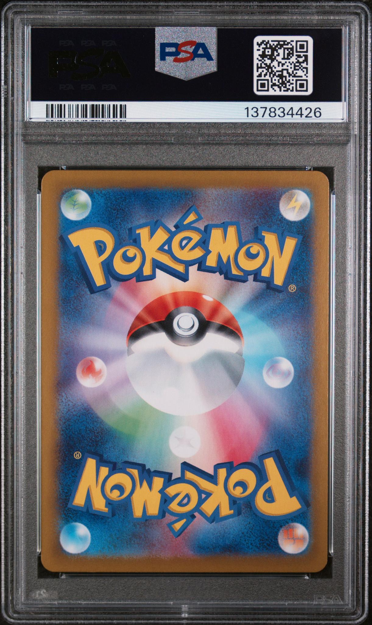 2024 Pokemon Scarlet and Violet Terastal Festival Ex Japanese Special Art Rare Flareon Ex #202 PSA 10