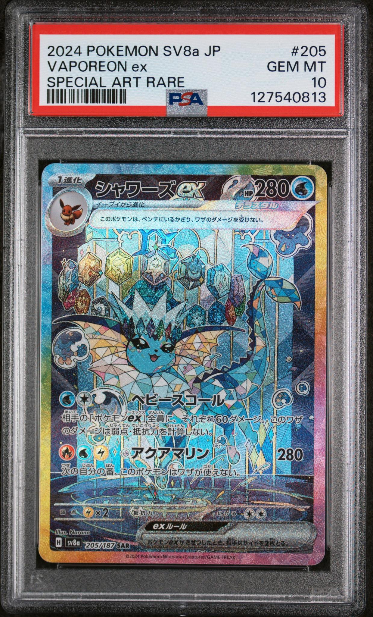 2024 Pokemon Scarlet and Violet Terastal Festival Ex Japanese Special Art Rare Vaporeon Ex #205 PSA 10