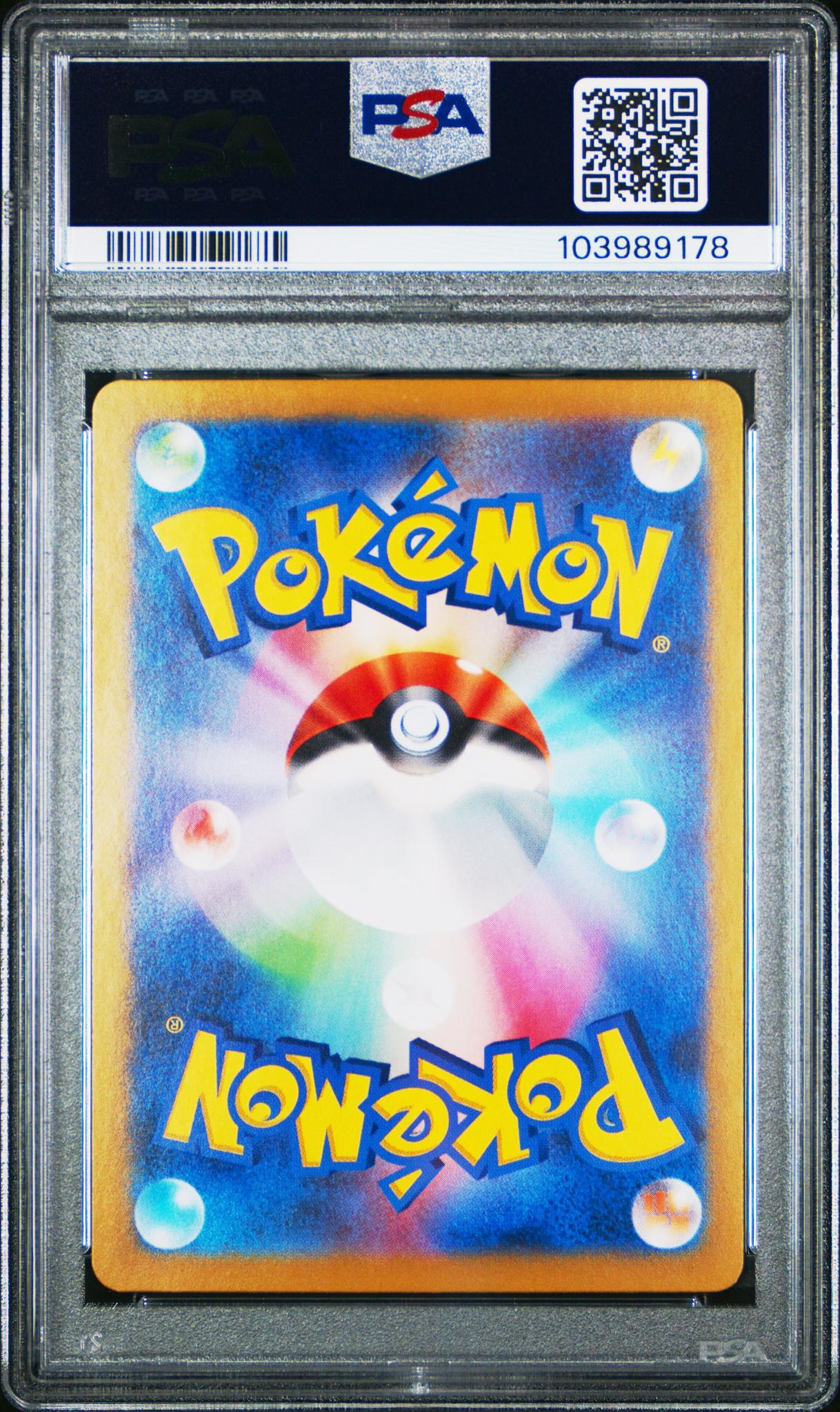 2024 Pokemon Scarlet and Violet Terastal Festival Ex Japanese Special Art Rare Leafeon Ex #200 PSA 10