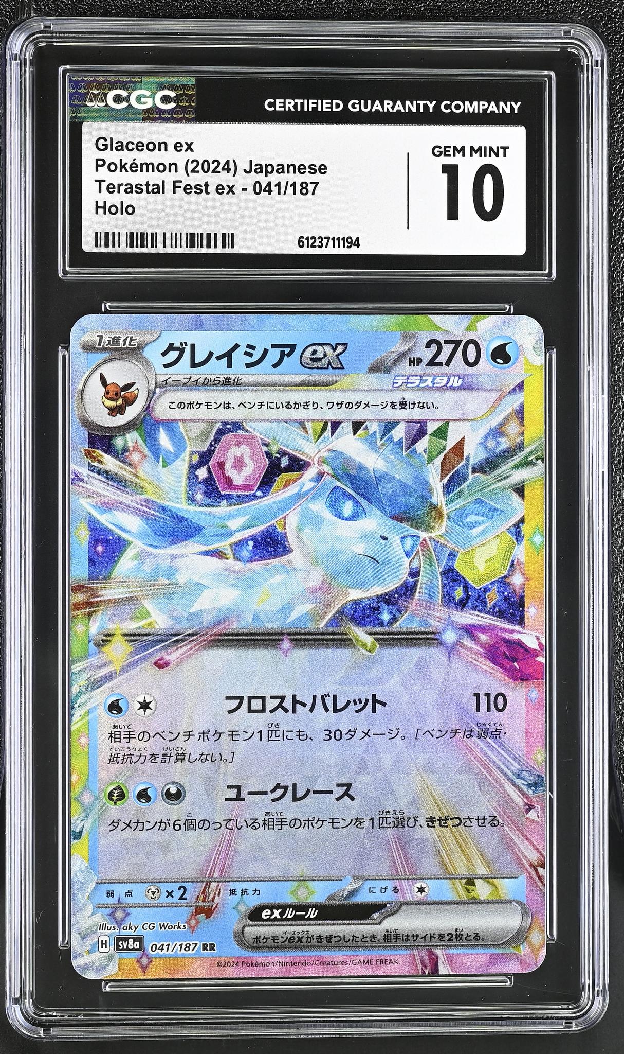 2024 Pokemon #041/187 Glaceon ex Teraastal Fest ex CGC 10
