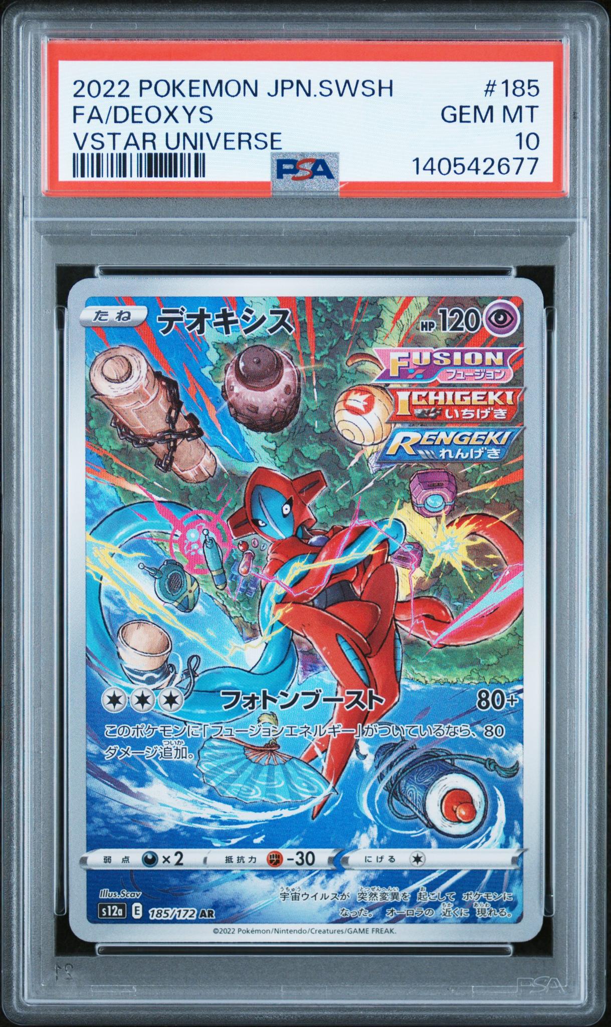 2022 Pokemon Sword and Shield High Class Pack Vstar Universe Japanese Art Rare Deoxys #185 PSA 10