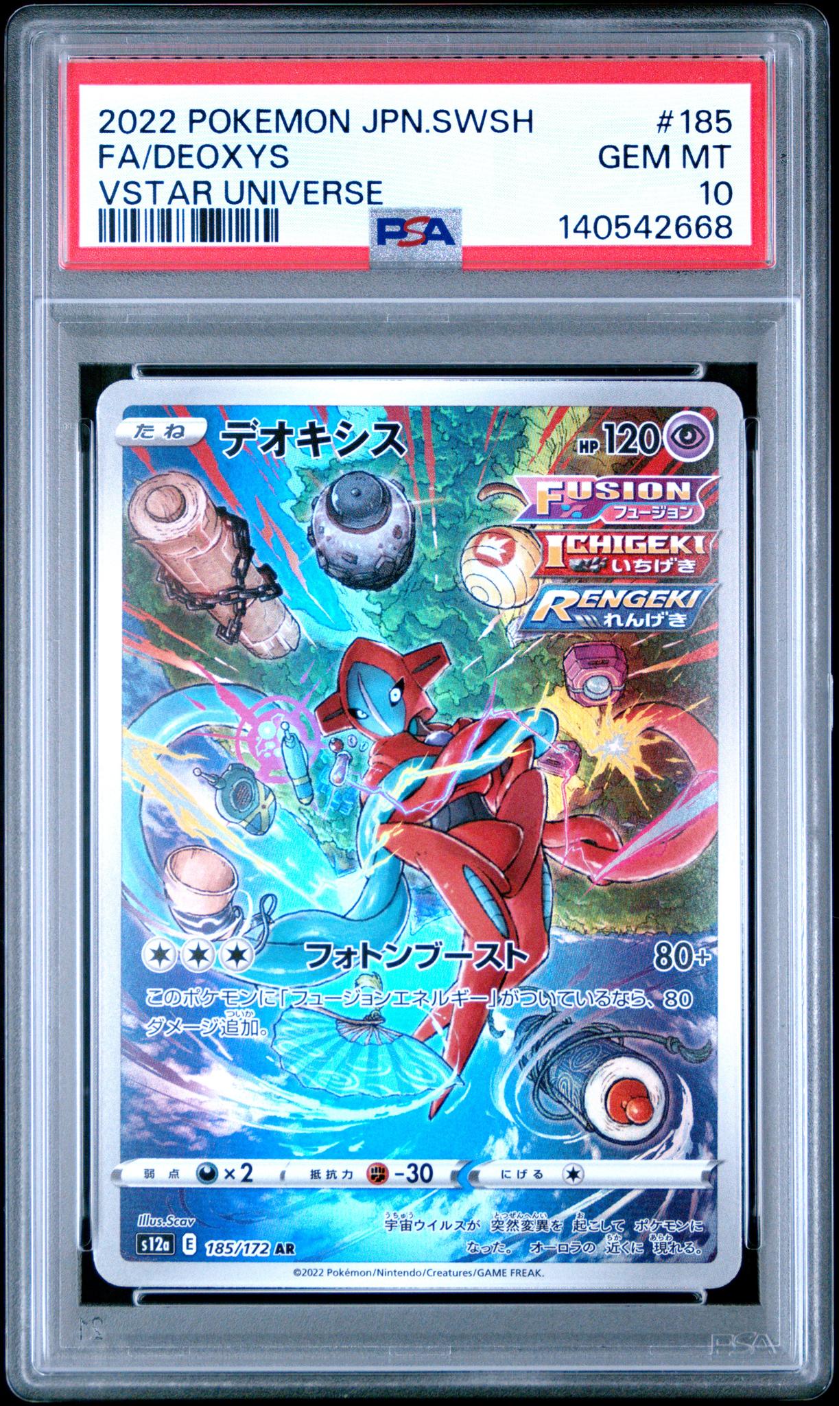 2022 Pokemon Sword and Shield High Class Pack Vstar Universe Japanese Art Rare Deoxys #185 PSA 10