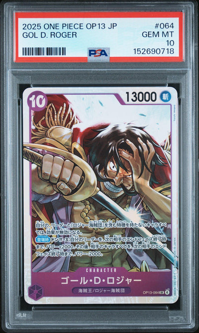 2025 One Piece Gol D. Roger #064 PSA 10