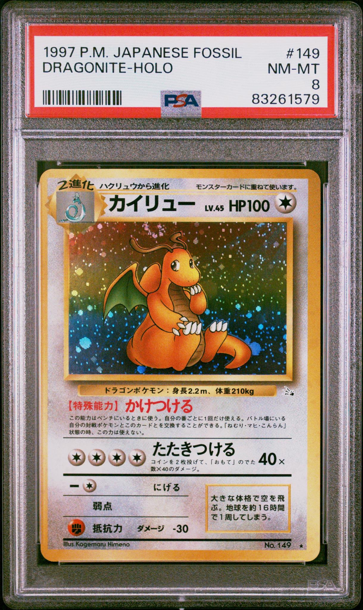 1997 Pokemon Mystery of the Fossils Japanese Holo Dragonite #149 PSA 8