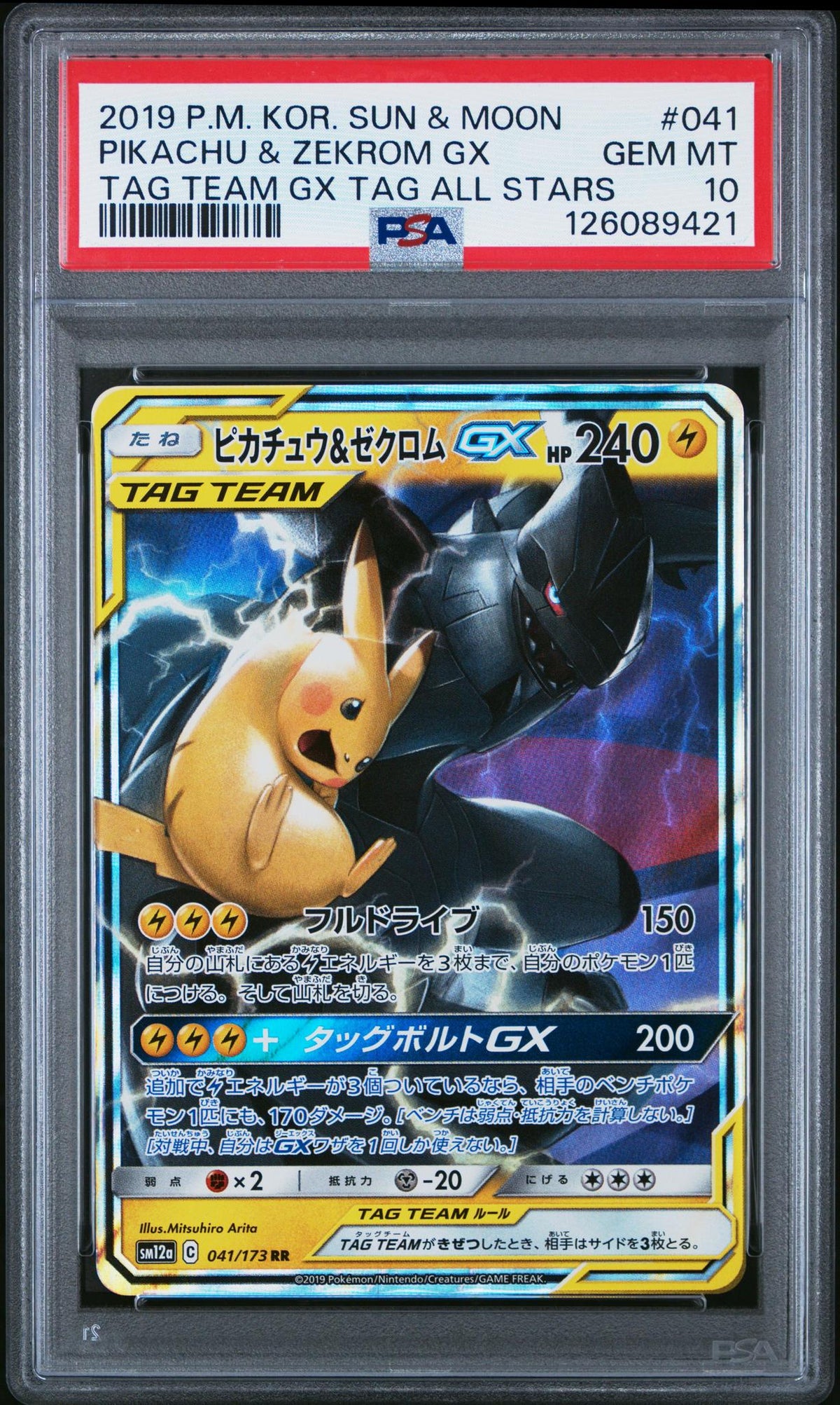 2019 Pokemon Korean Sun & Moon Tag Team Gx Tag All Stars Pikachu Zekrom Gx #041 PSA 10