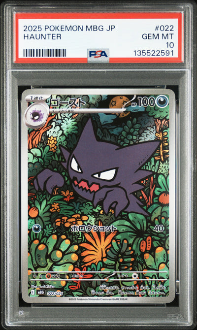 Pokémon 2025 MBG Haunter #022/021 Japanese PSA 10