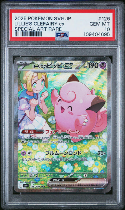 Pokémon SV9 Lillie's Clefairy ex #126 Special Art Rare PSA 10