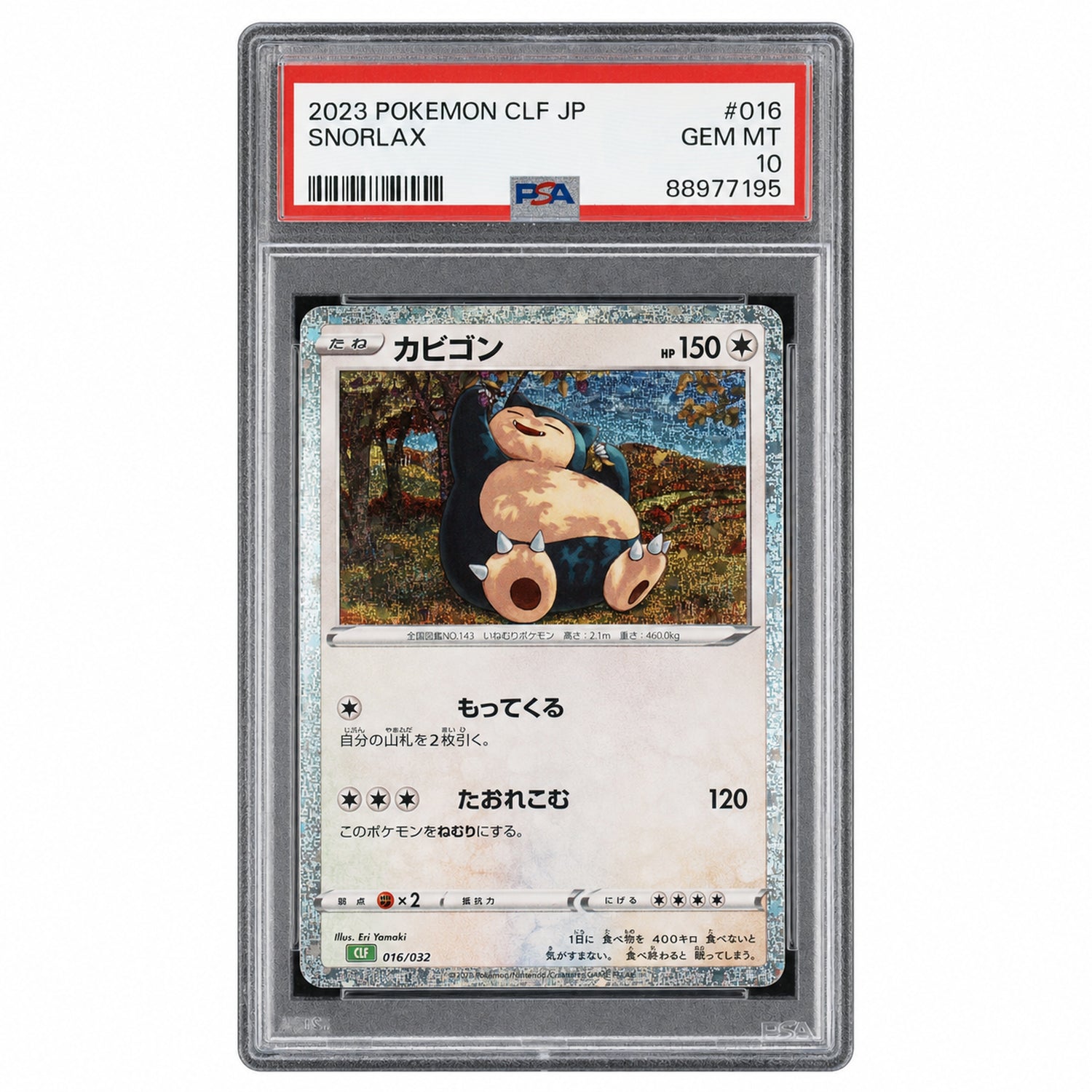 2023 Pokemon Trading Card Classic Game Japanese Venusaur and Lugia Ex Deck Holo Snorlax #16 PSA 10