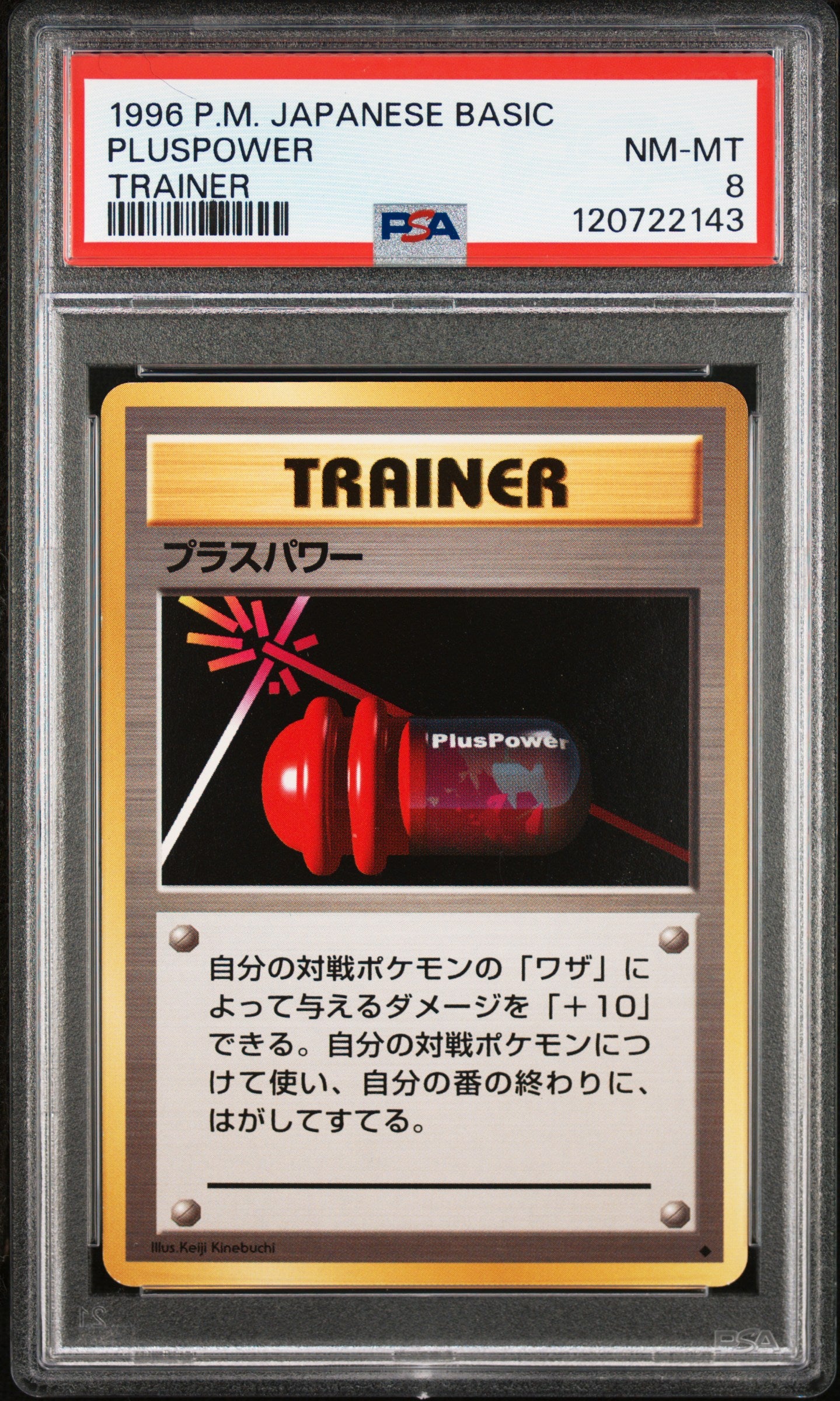 1996 Pokemon Base Set Japanese Pluspower PSA 8