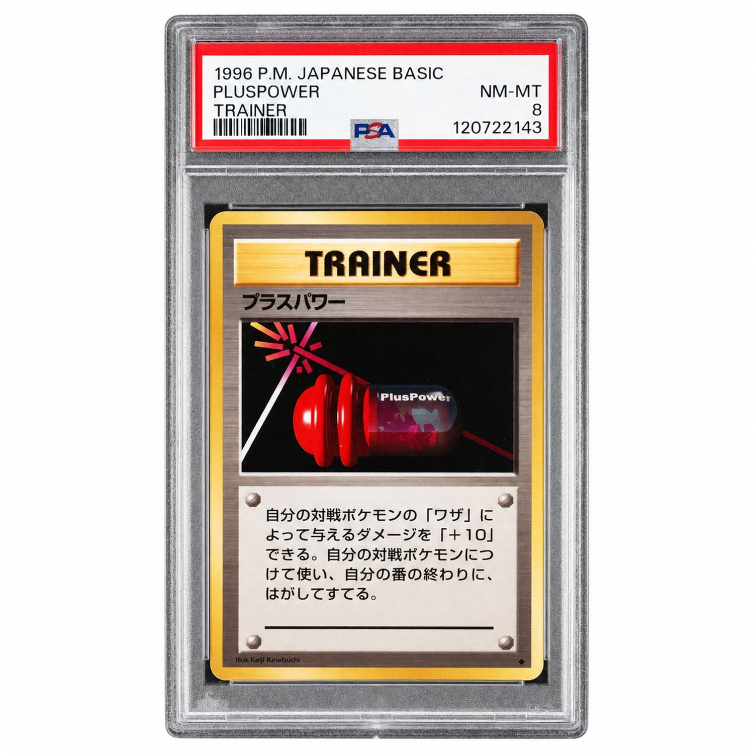 1996 Pokemon Base Set Japanese Pluspower PSA 8