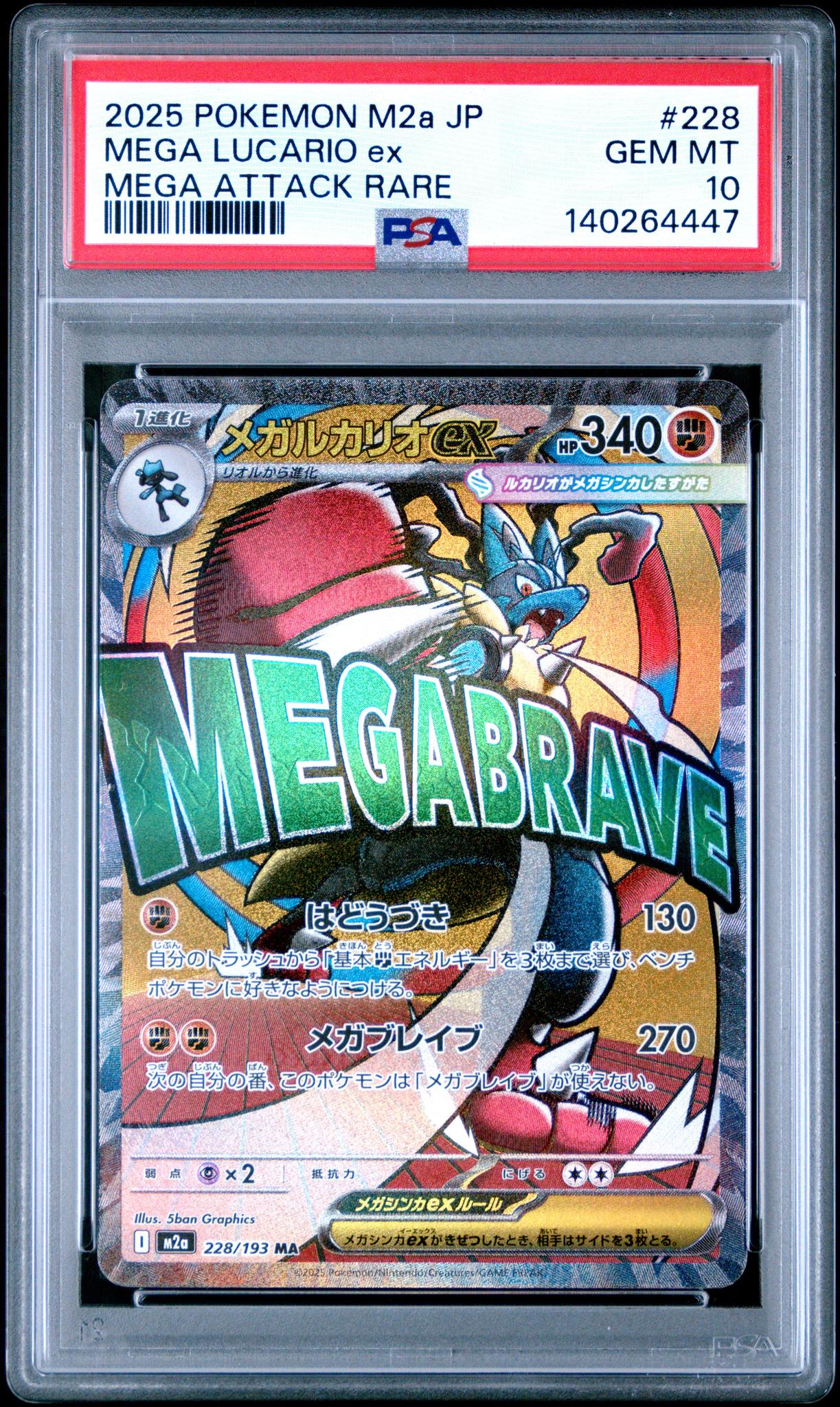 2025 Pokemon Mega Dream Ex Japanese Mega Attack Rare Mega Lucario Ex #228 PSA 10