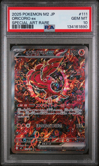Pokémon 2025 Oricorio ex #111 Special Art Rare PSA 10