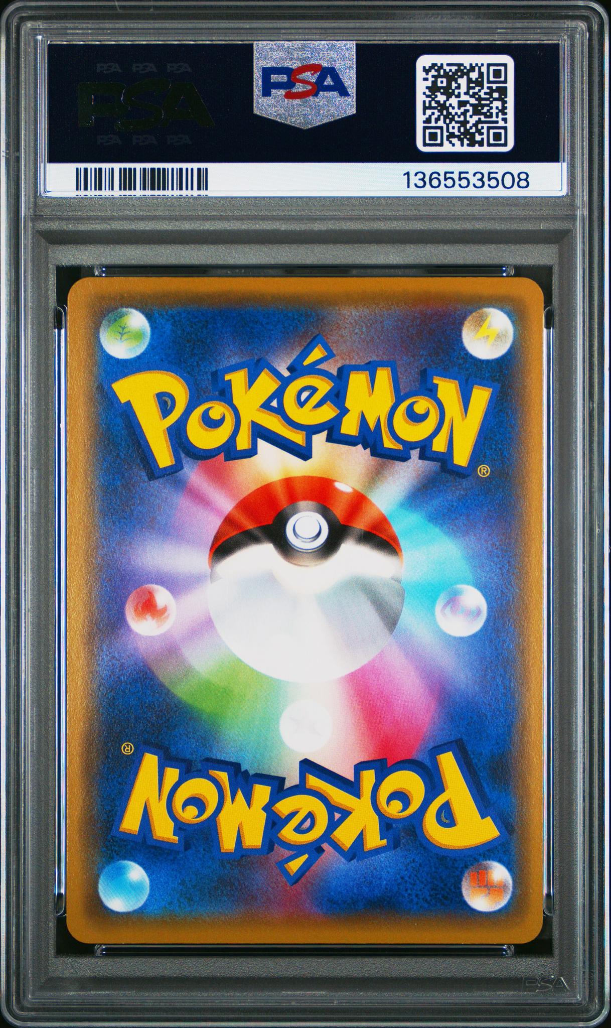 2020 Pokemon Sword and Shield Promo Pikapika! Pikachu! Campaign Japanese Holo Pikachu #124 PSA 10