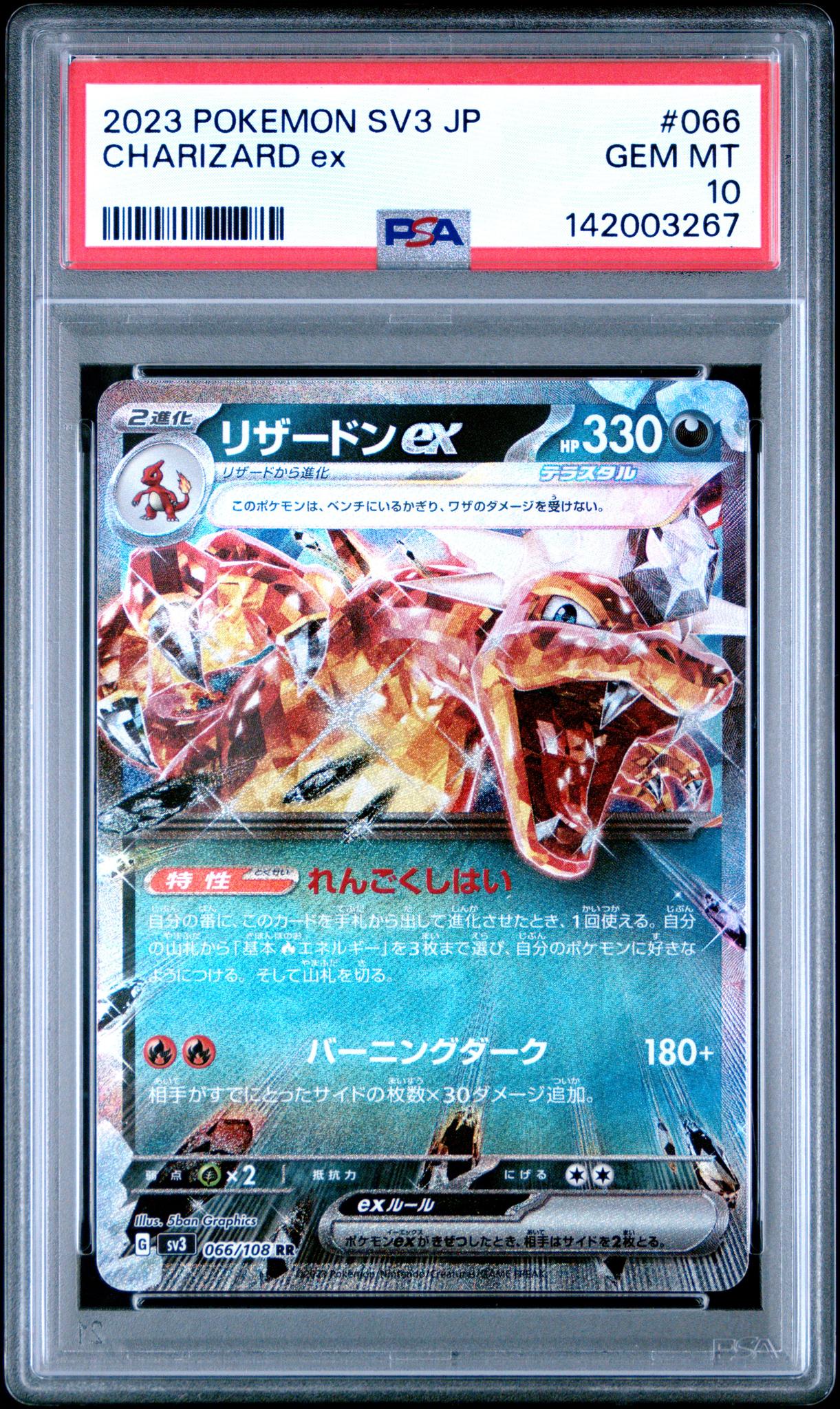 2023 Pokemon Scarlet and Violet Ruler of the Black Flame Japanese Charizard Ex #66 PSA 10