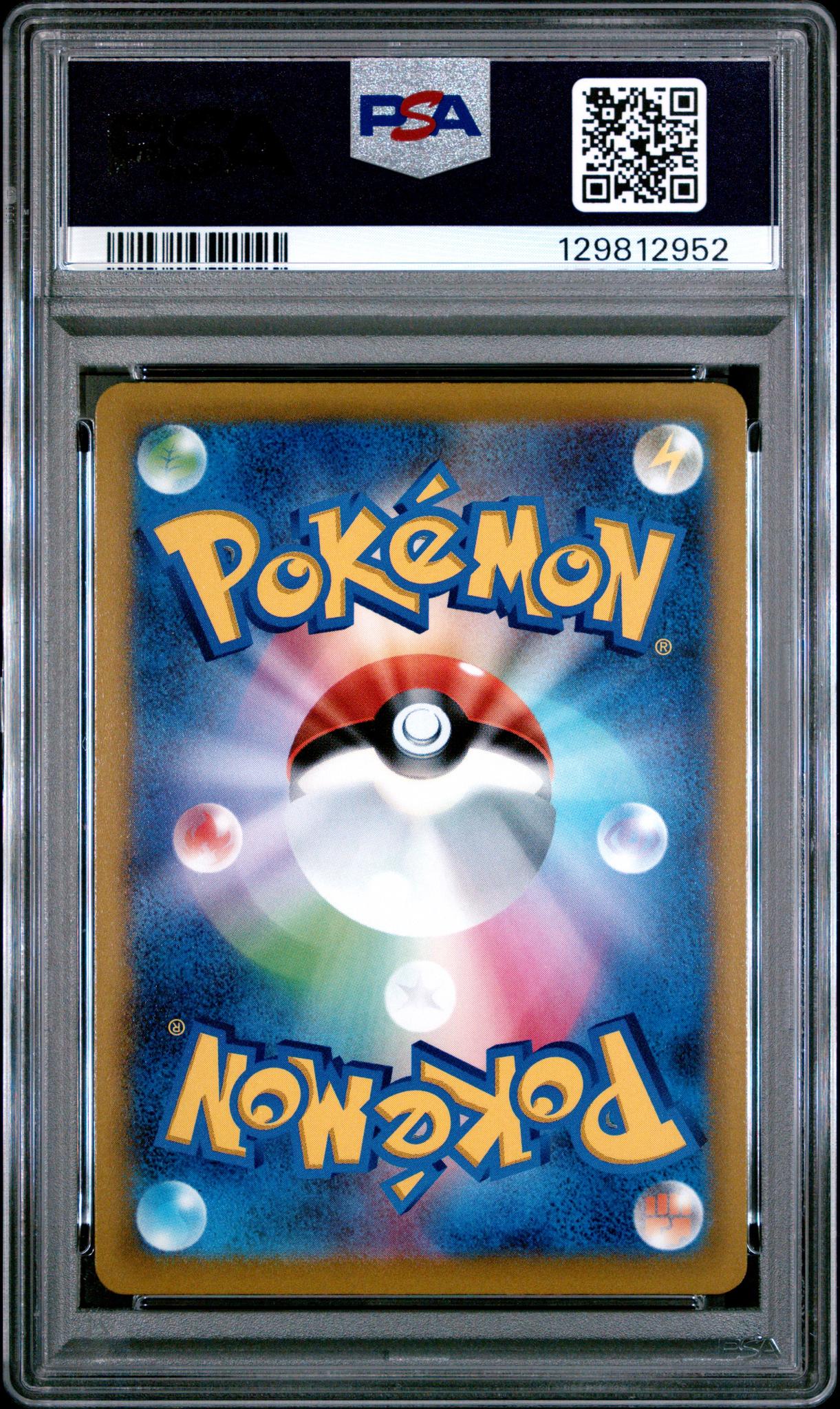 2022 Pokemon Japanese Sword & Shield Battle Region Sparkling Hawlucha #43 PSA 10