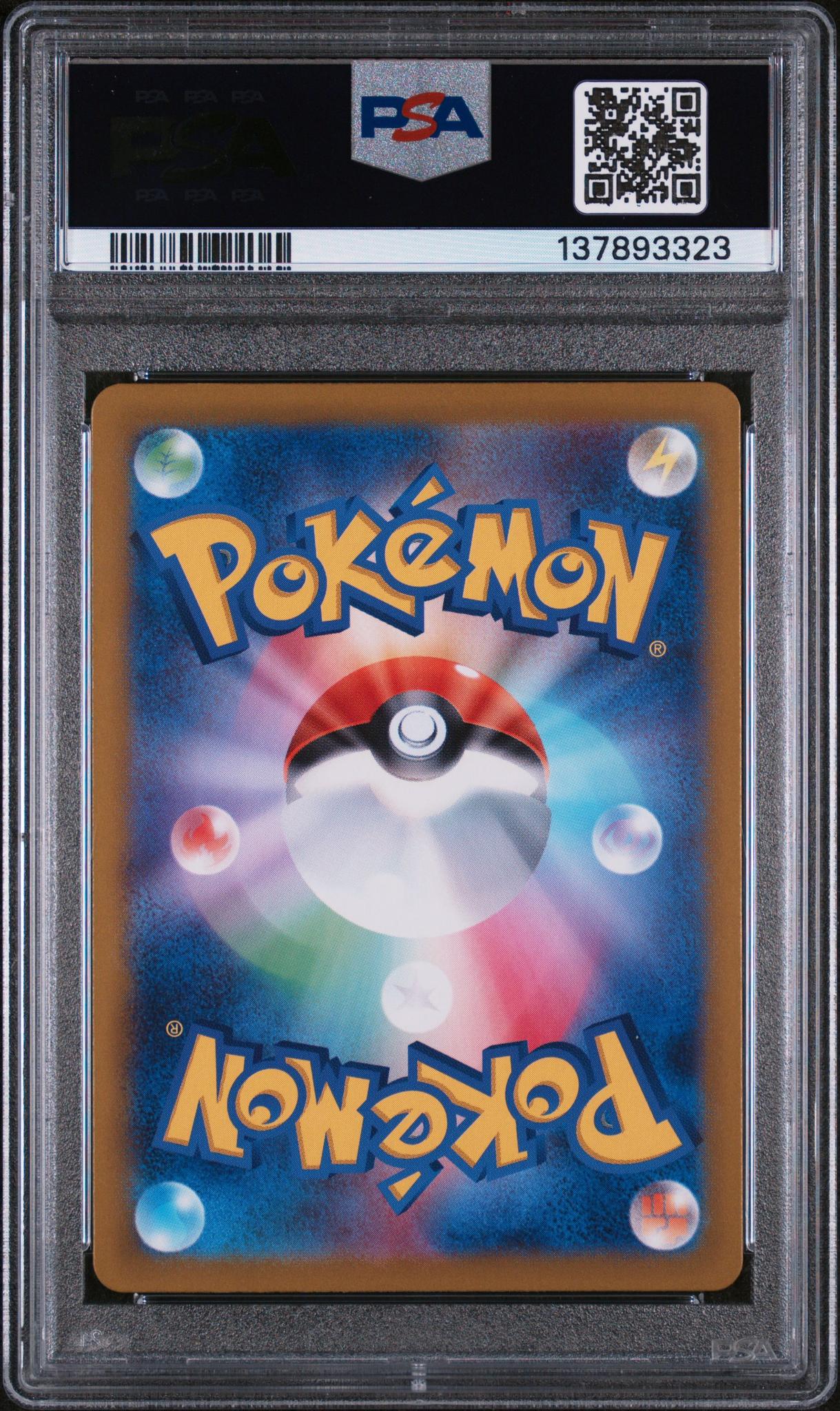 2025 Pokemon Scarlet and Violet Battle Partners Japanese Special Art Rare Salamence Ex #129 /100 PSA 10