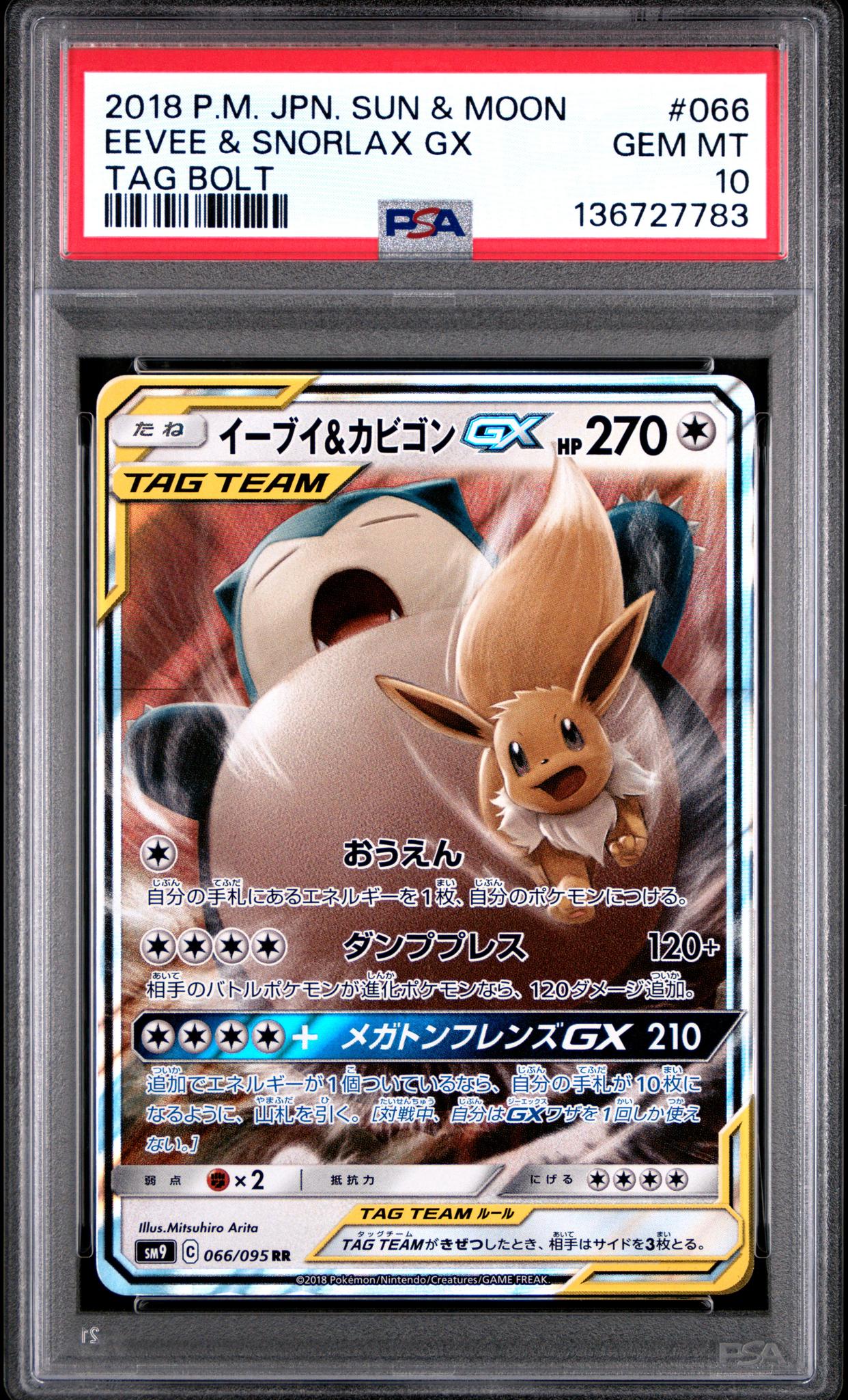 2018 Pokemon Sun and Moon Tag Bolt Japanese Eevee/Snorlax Gx #66 PSA 10