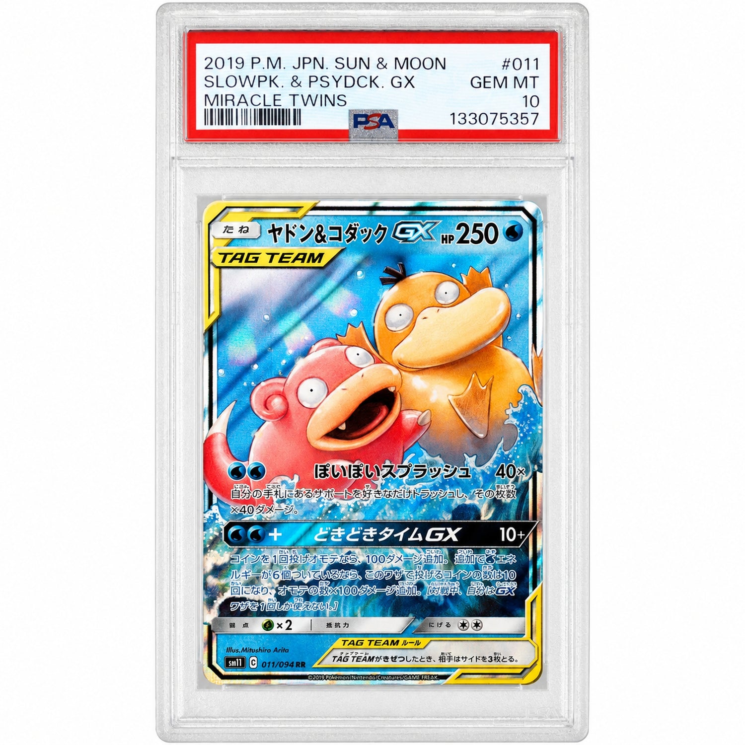 2019 Pokemon Sun and Moon Miracle Twin Japanese Psyduck/Slowpoke Gx #11 /94 PSA 10