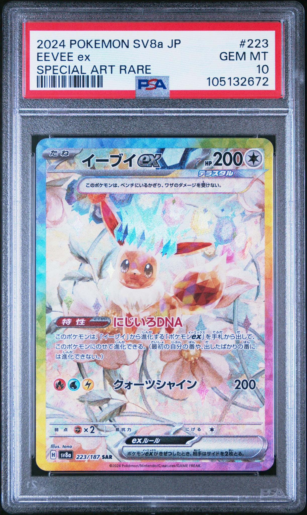 2024 Pokemon Scarlet and Violet Terastal Festival Ex Japanese Special Art Rare Eevee Ex #223 PSA 10