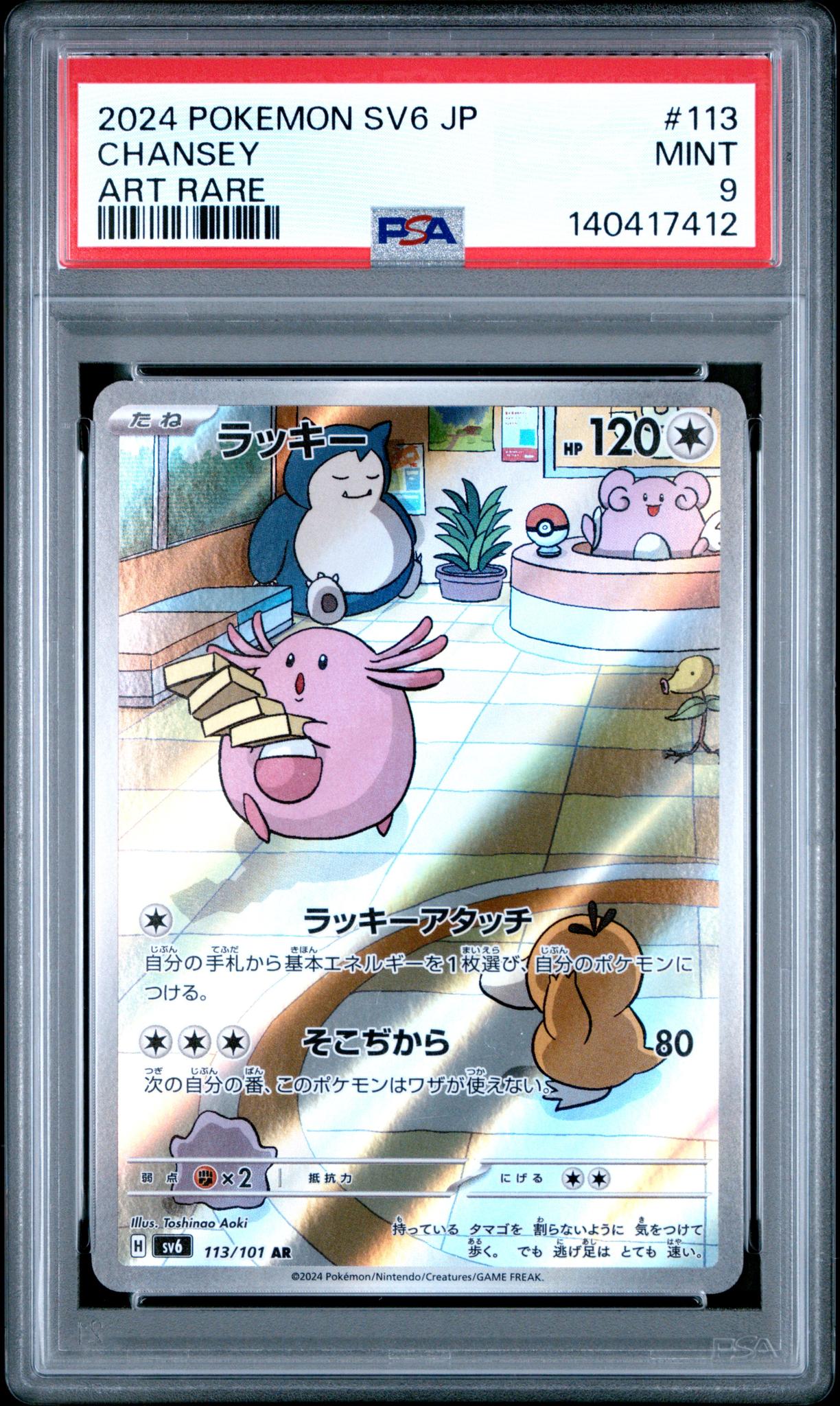 2024 Pokemon Scarlet and Violet Transformation Mask Japanese Art Rare Chansey #113 PSA 9