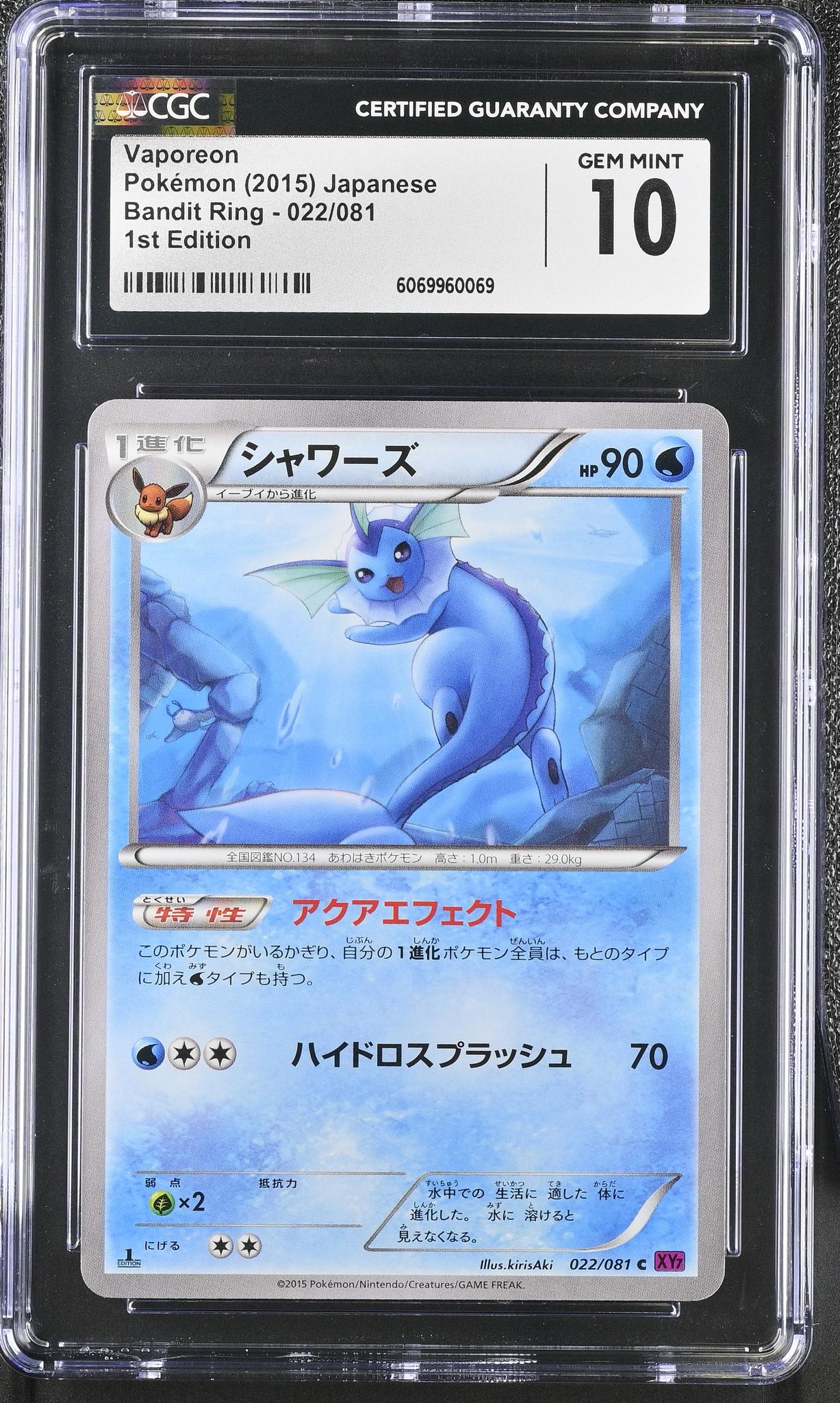 2015 Bandit Ring #022/081 Vaporeon CGC 10