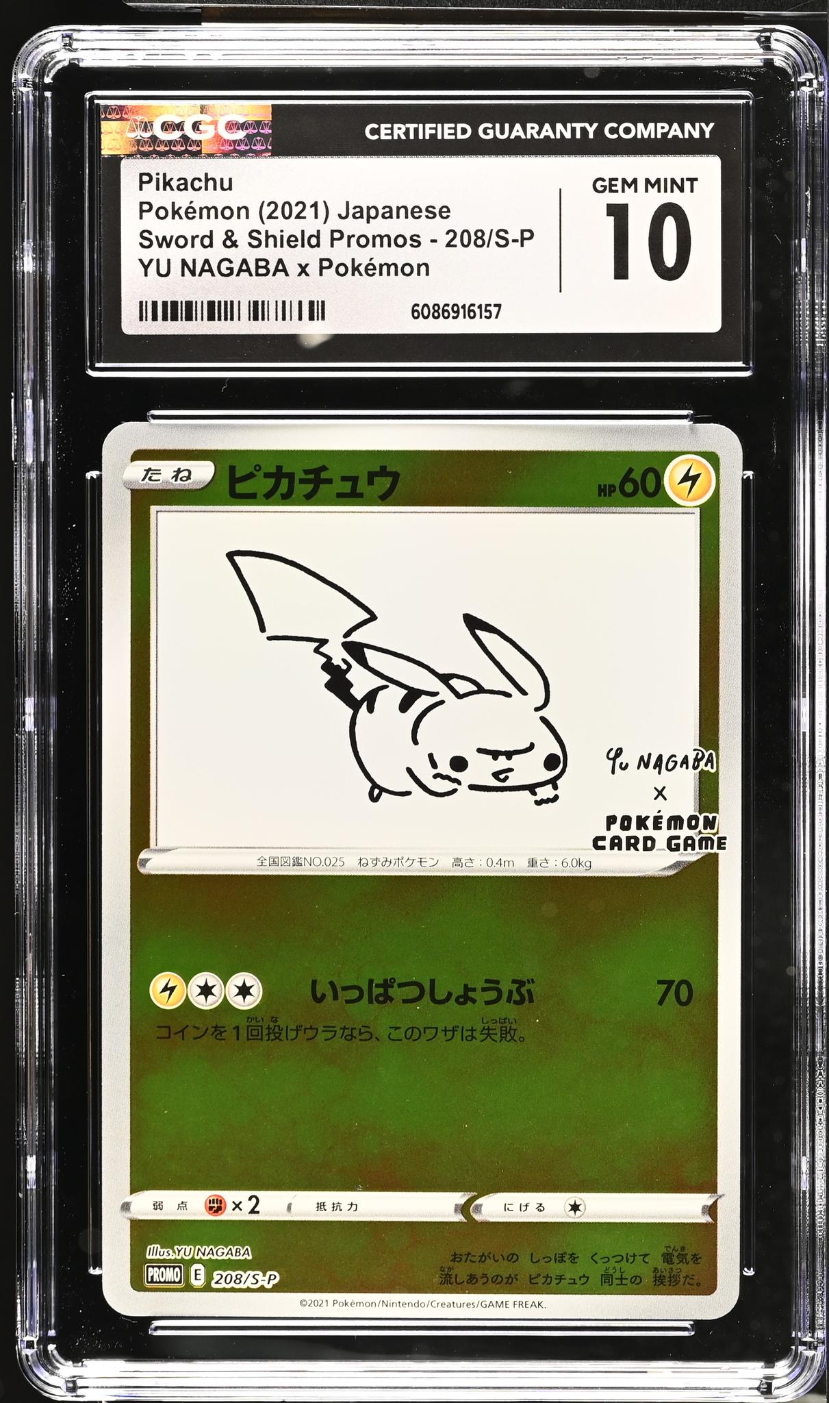 2021 Sword & Shield Promos #208/S-P Pikachu YU NAGABA x Pokemon CGC 10