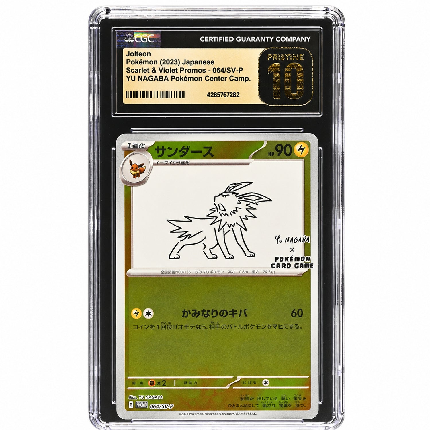 2023 Pokemon #064/SV-P Jolteon Scarlet & Violet Promos CGC 10