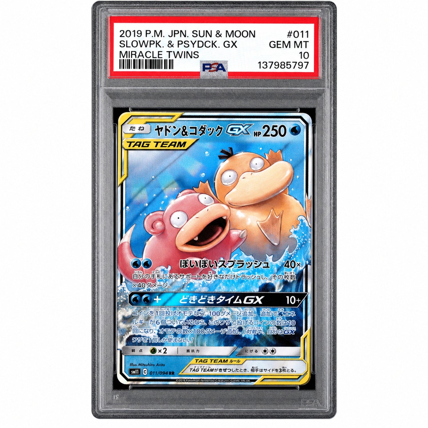 2019 Pokemon Sun and Moon Miracle Twin Japanese Psyduck/Slowpoke Gx #11 PSA 10