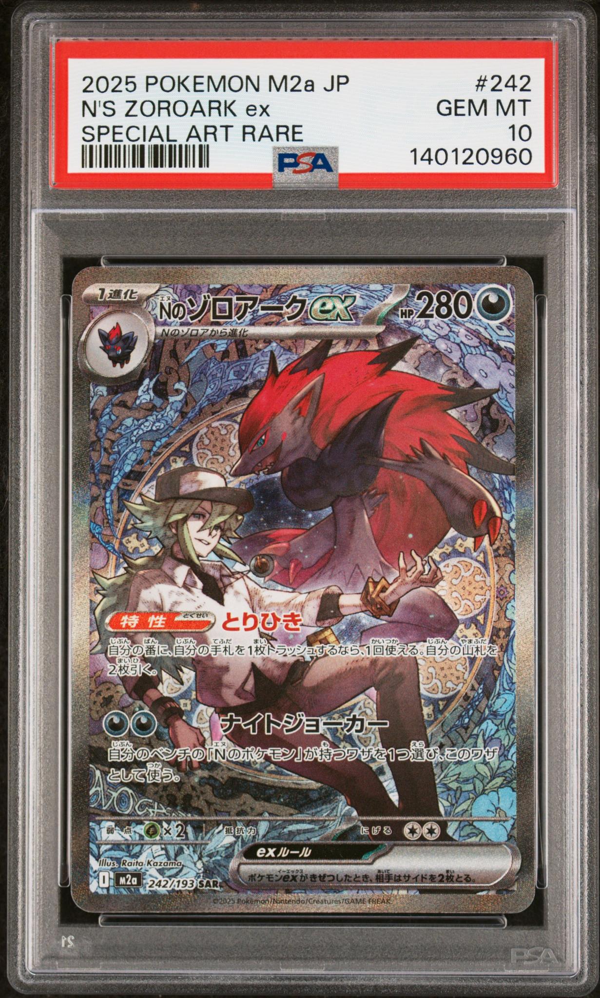 2025 Pokemon Mega Dream Ex High Class Expansion Japanese Special Art Rare N's Zoroark Ex #242 PSA 10