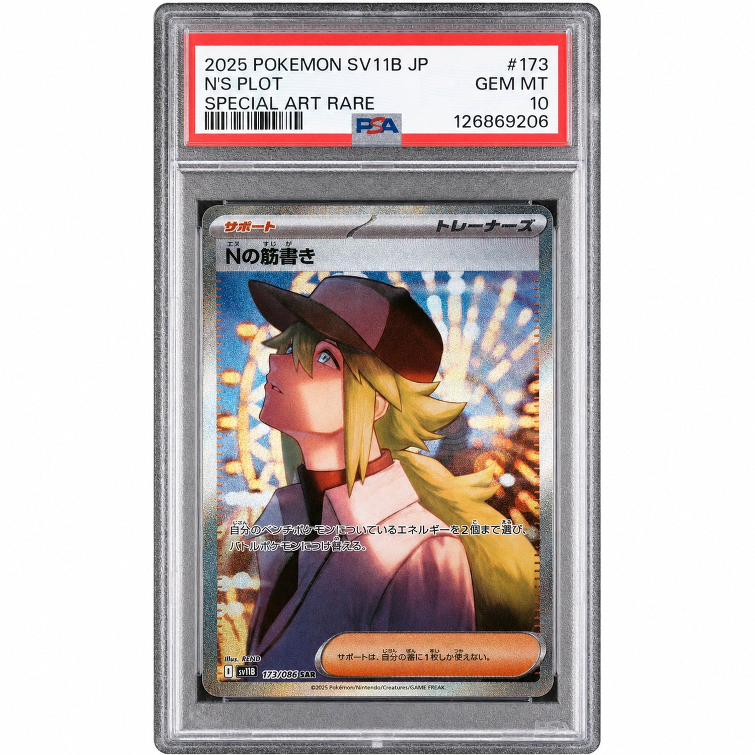 2025 Pokemon Scarlet and Violet Black Bolt Japanese Special Art Rare N's Plot #173 /86 PSA 10