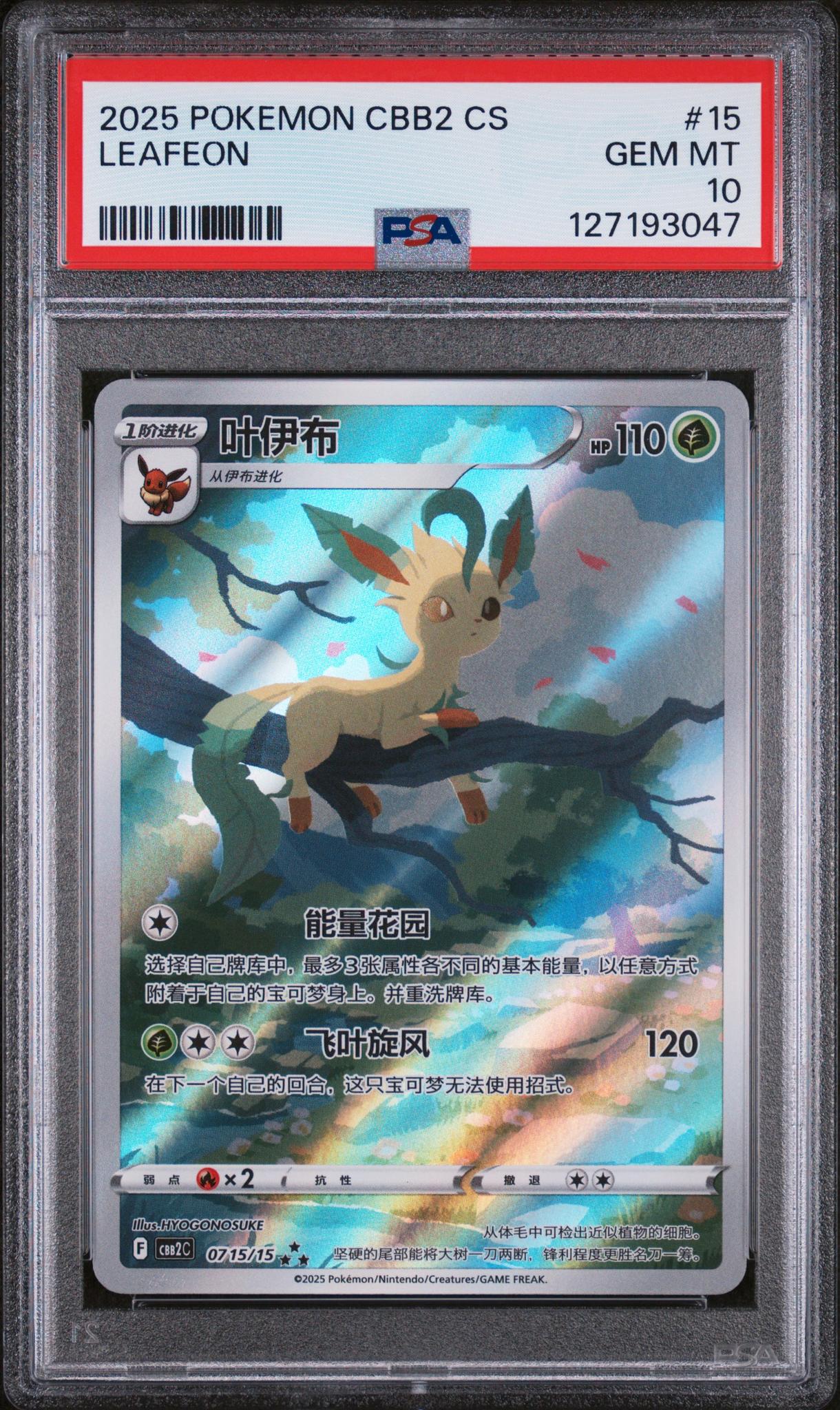 2025 Pokemon Scarlet and Violet Gem Pack Vol 2 Simplified Chinese Leafeon #0715 PSA 10
