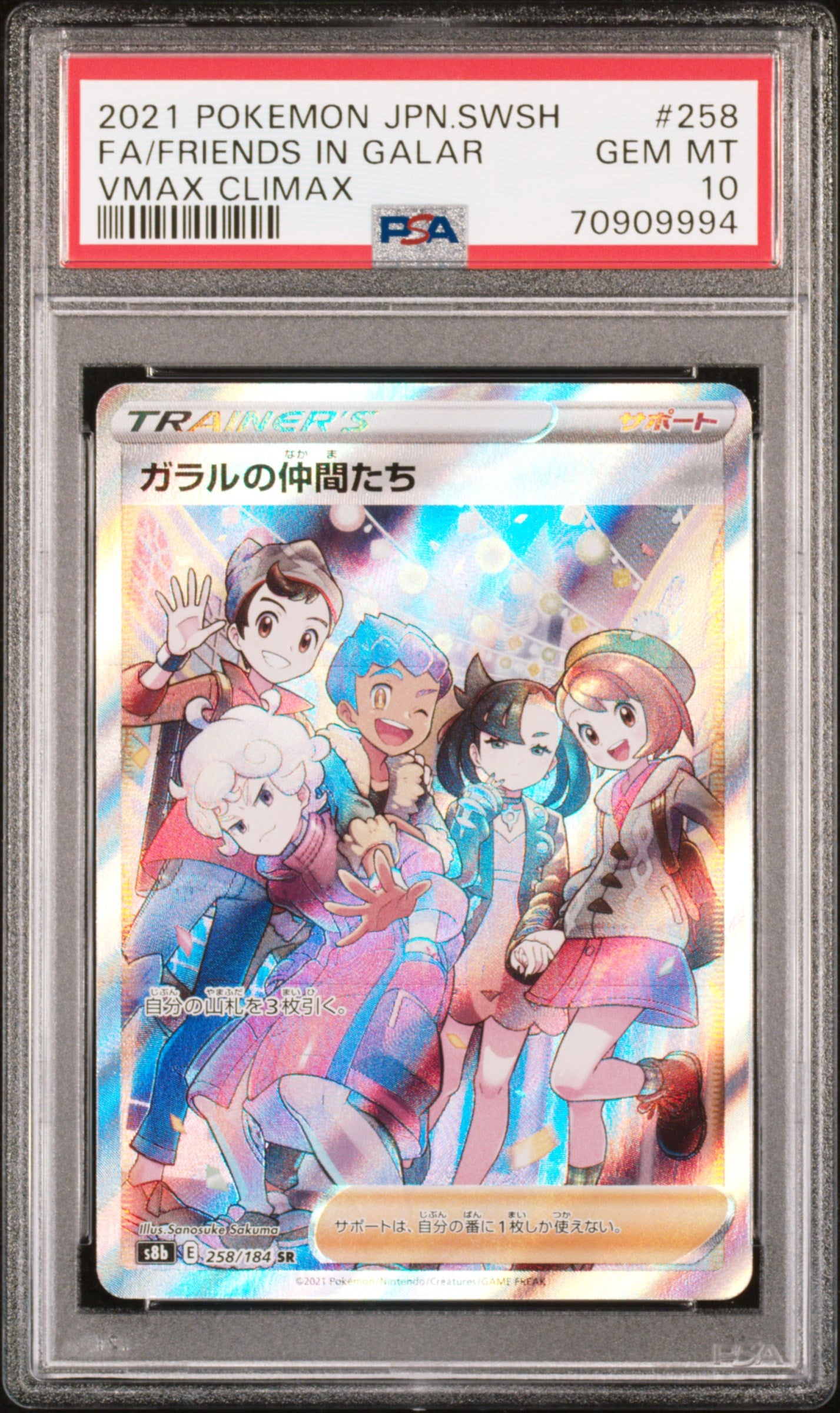2021 Pokemon Sword and Shield Vmax Climax Japanese Friends In Galar #258 PSA 10