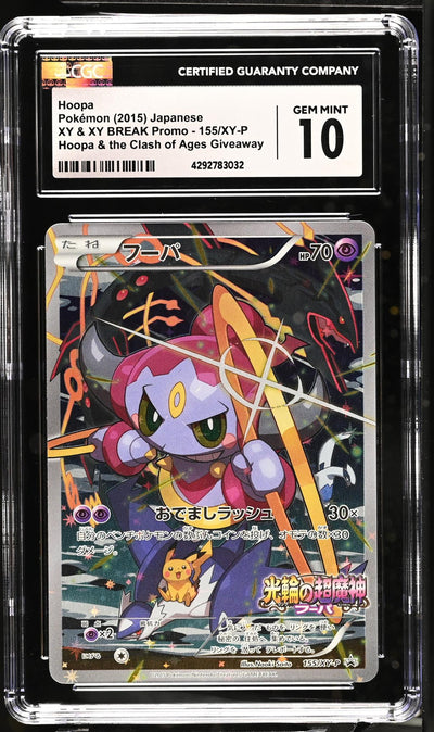 Pokémon XY & XY BREAK Promo Hoopa #155/XY-P CGC 10