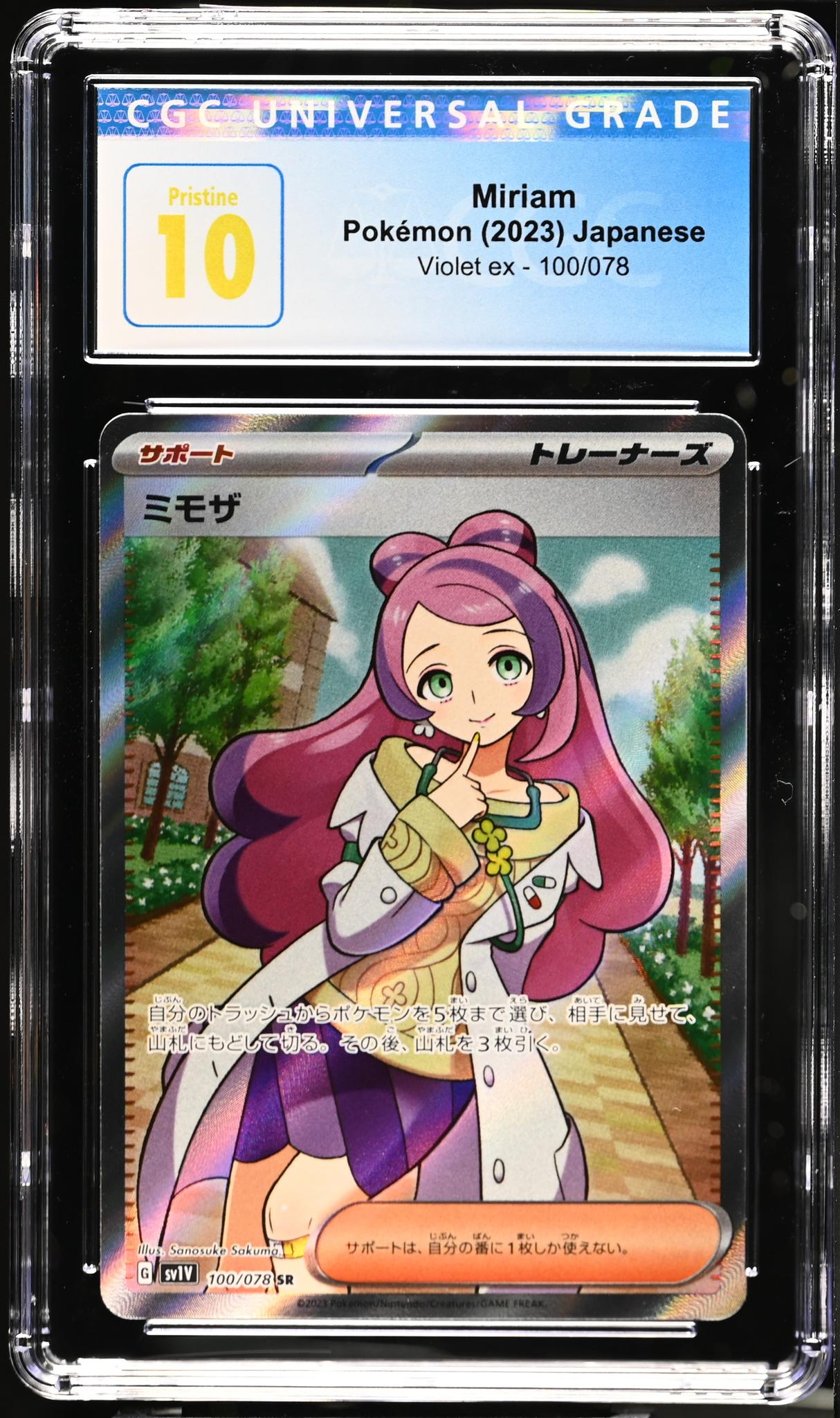 2023 Violet ex #100/078 Miriam SR CGC 10