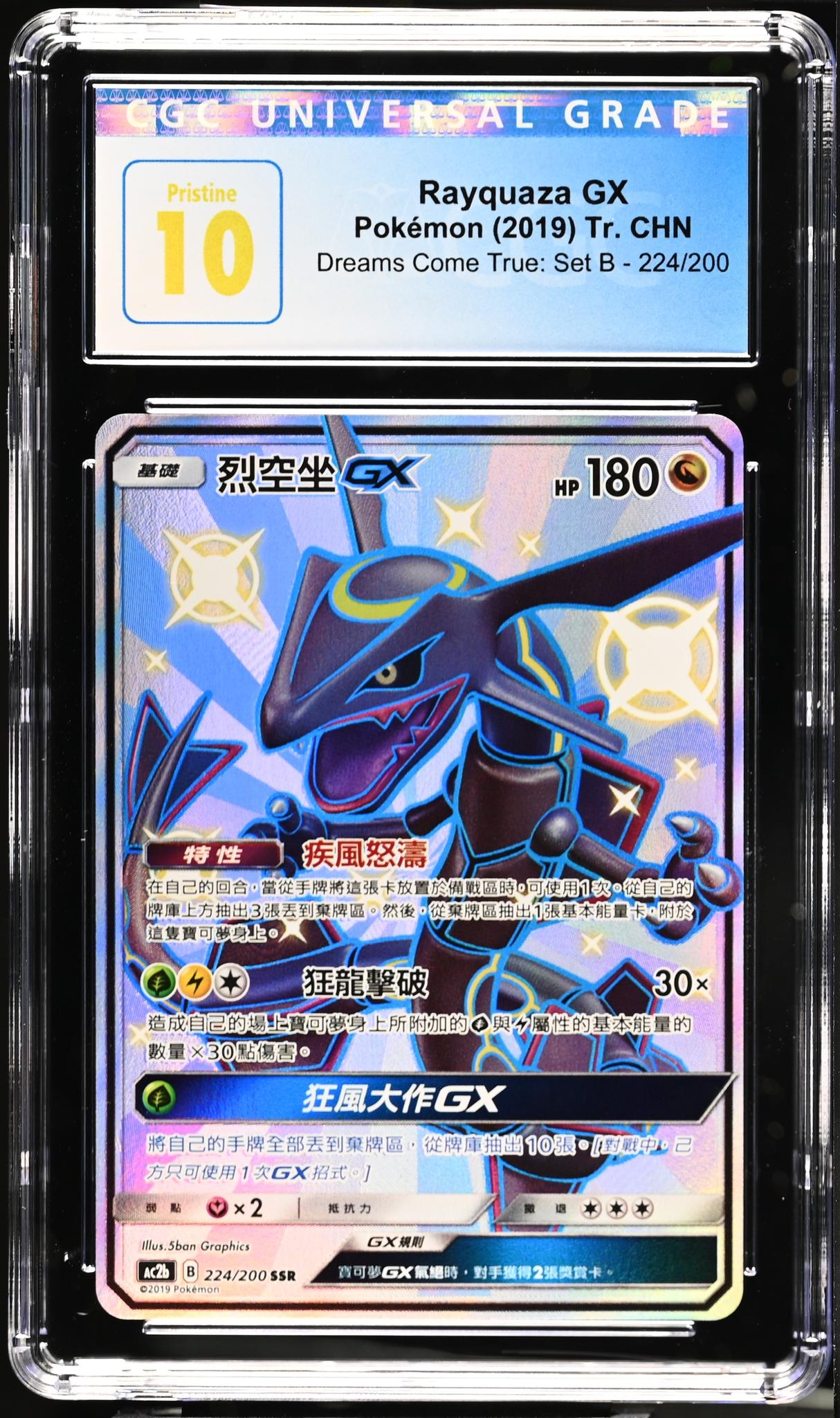 2019 Pokemon #224/200 Rayquaza GX Dreams Come True: Set B CGC 10