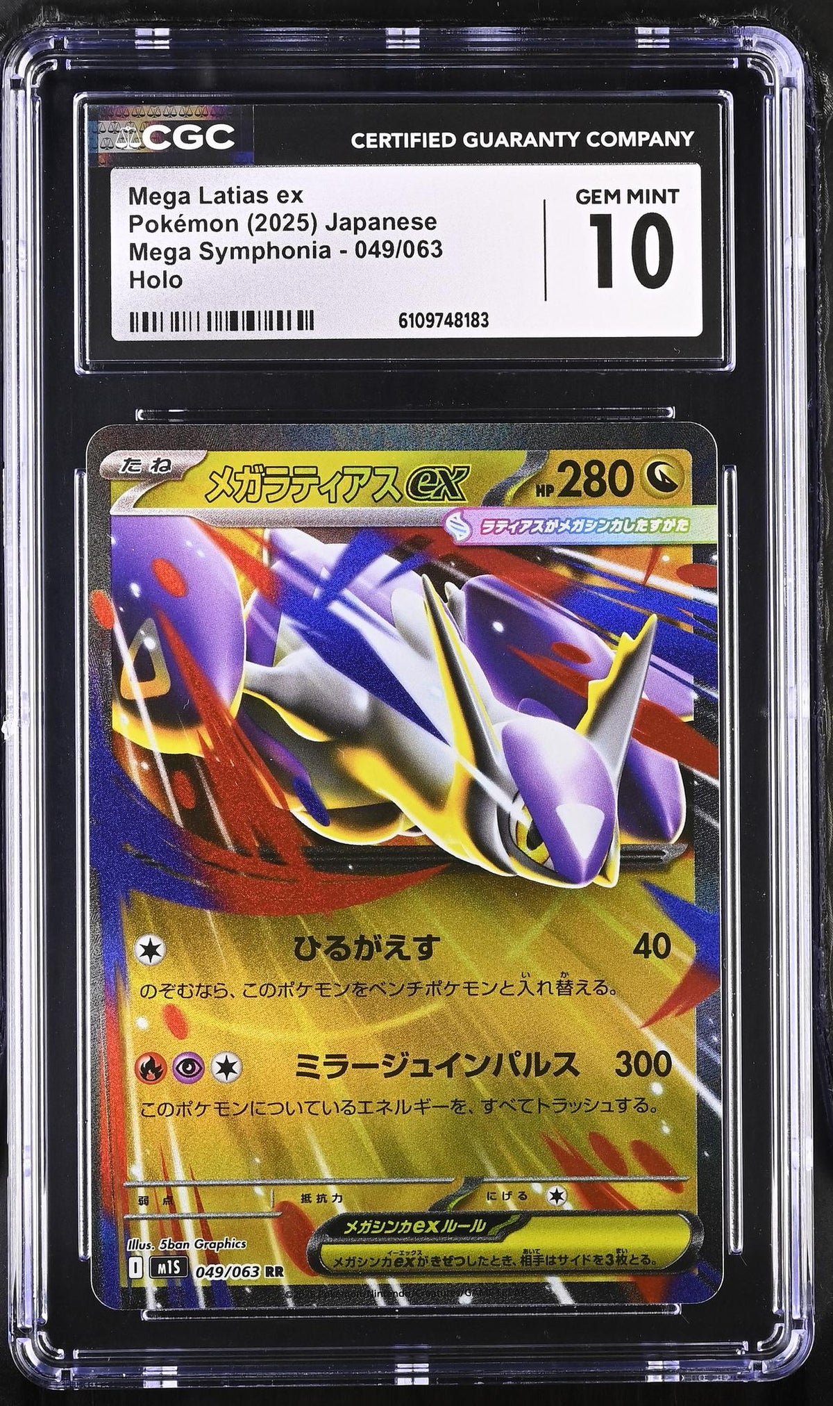2025 Pokemon #049/063 Mega Latias ex Mega Symphonia CGC 10