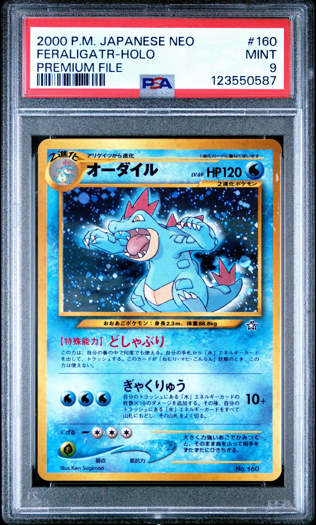 1999 Pokemon Neo Premium File Japanese Holo Feraligatr #160 PSA 9