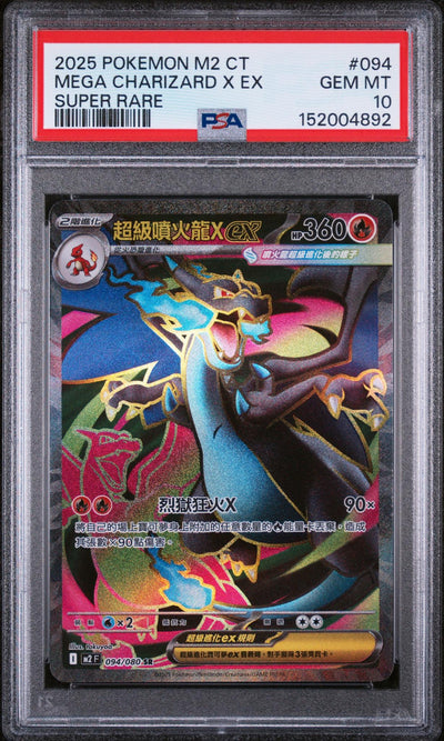 2025 Inferno X - M2 F - Traditional Chinese Super Rare Holo Mega Charizard X Ex #094 PSA 10